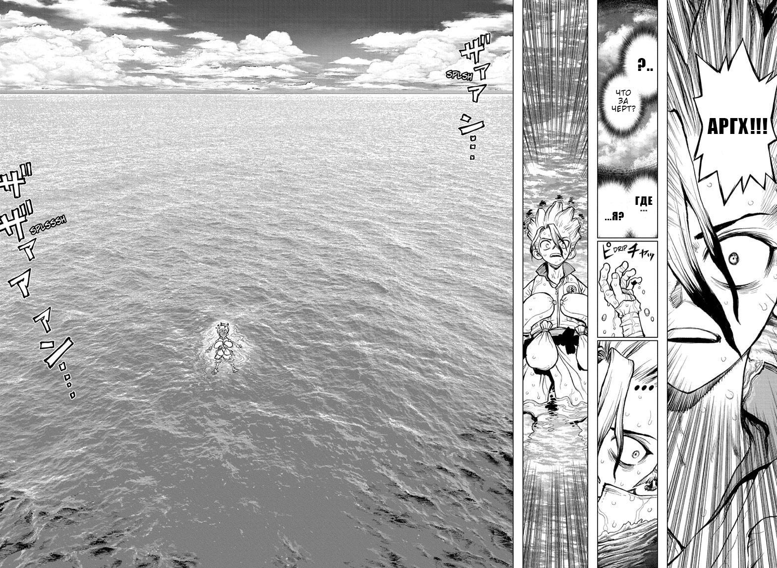 Read Dr. Stone RU Manga Online