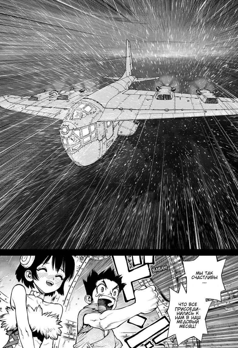 Read Dr. Stone RU Manga Online