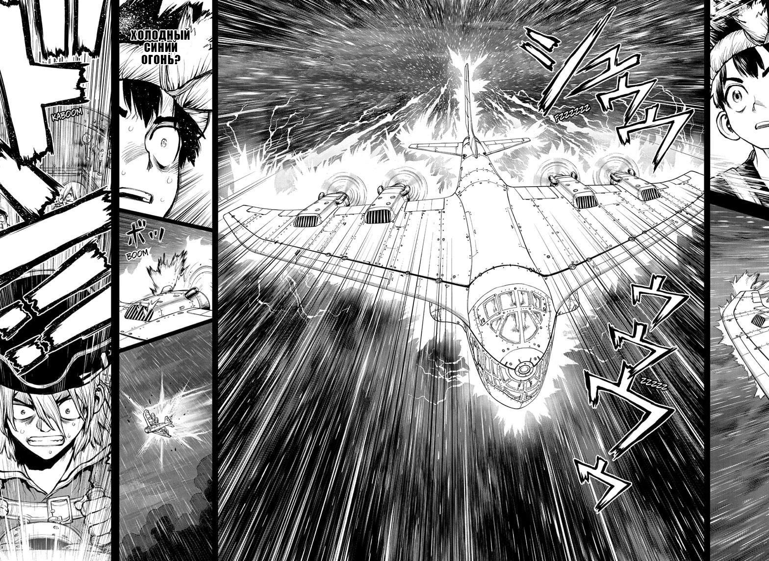 Read Dr. Stone RU Manga Online