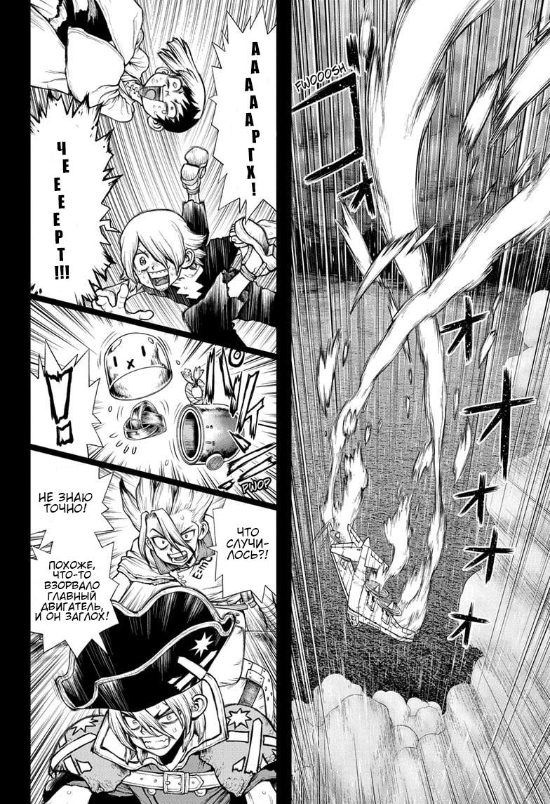 Read Dr. Stone RU Manga Online