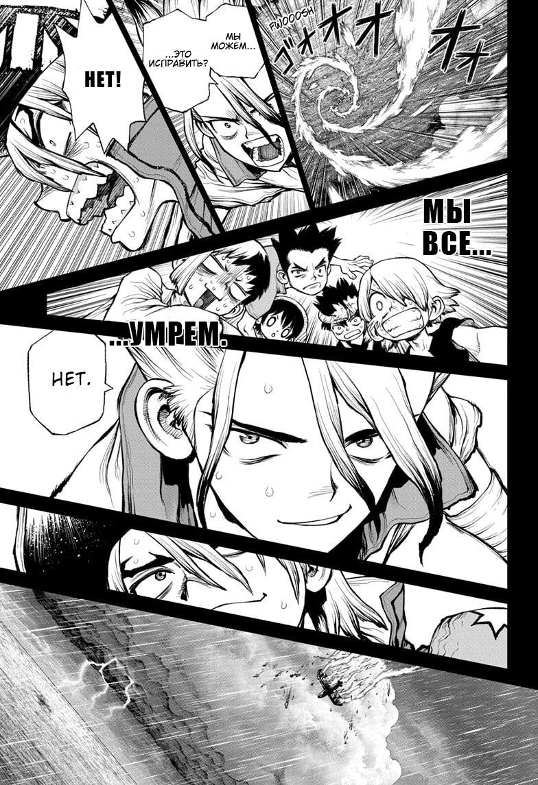 Read Dr. Stone RU Manga Online