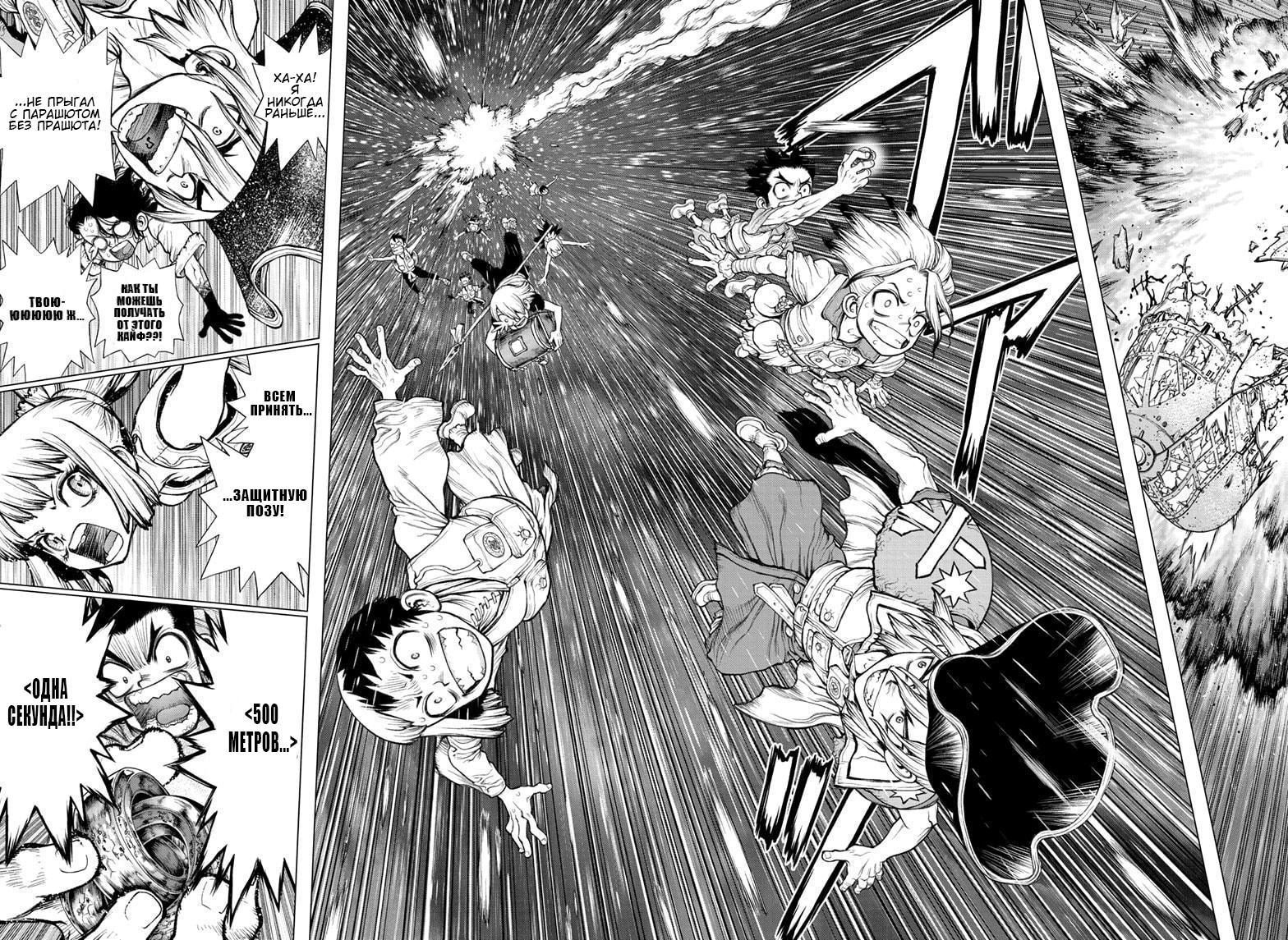 Read Dr. Stone RU Manga Online