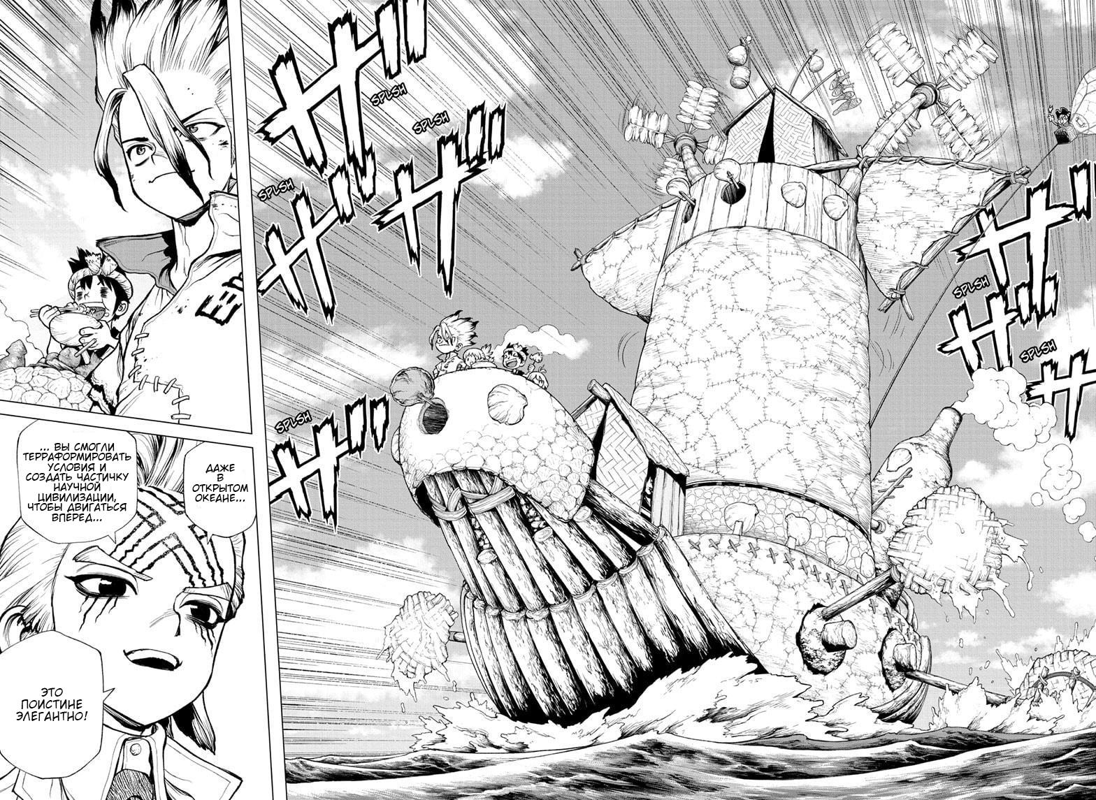 Read Dr. Stone RU Manga Online
