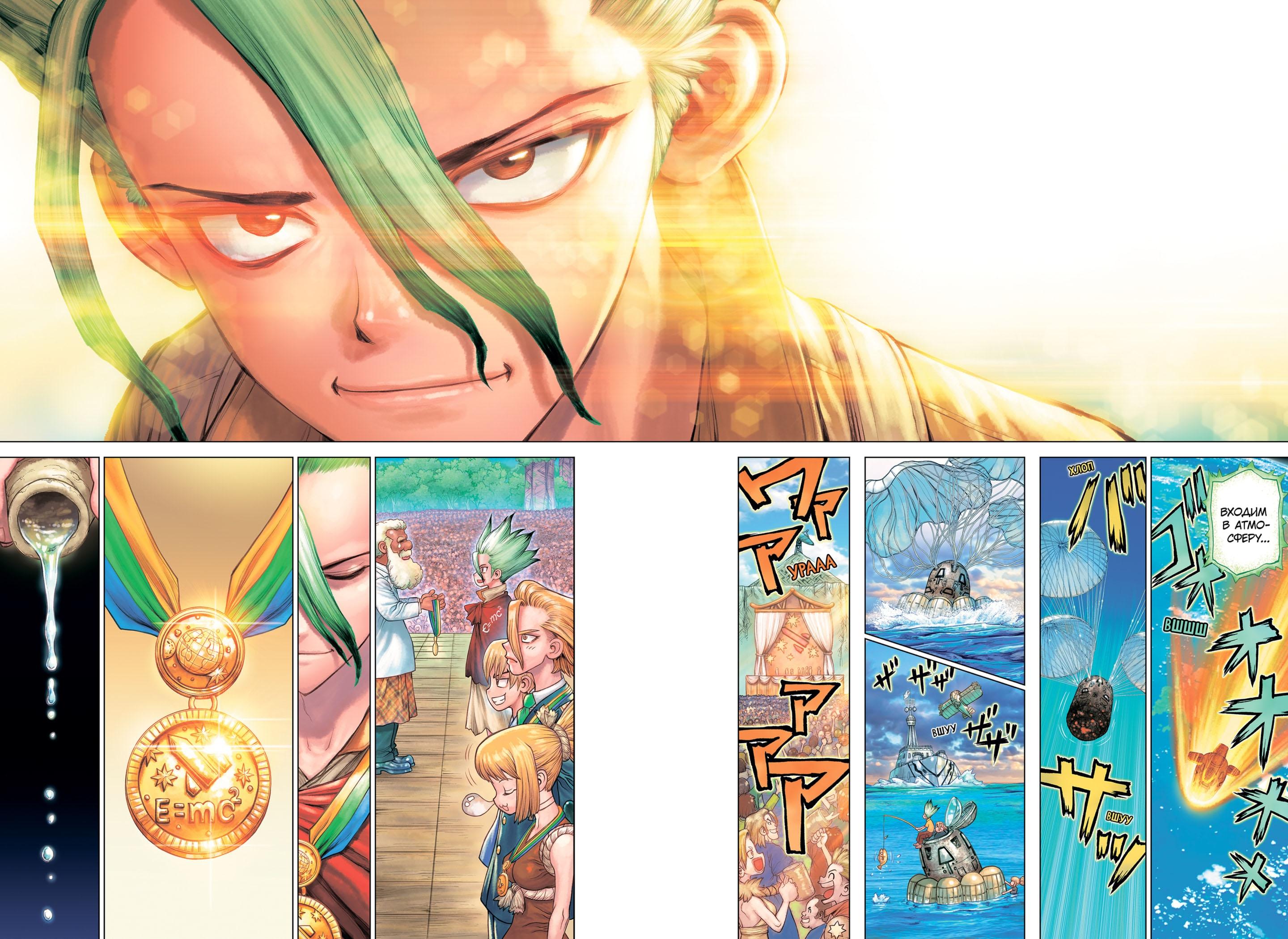Read Dr. Stone RU Manga Online