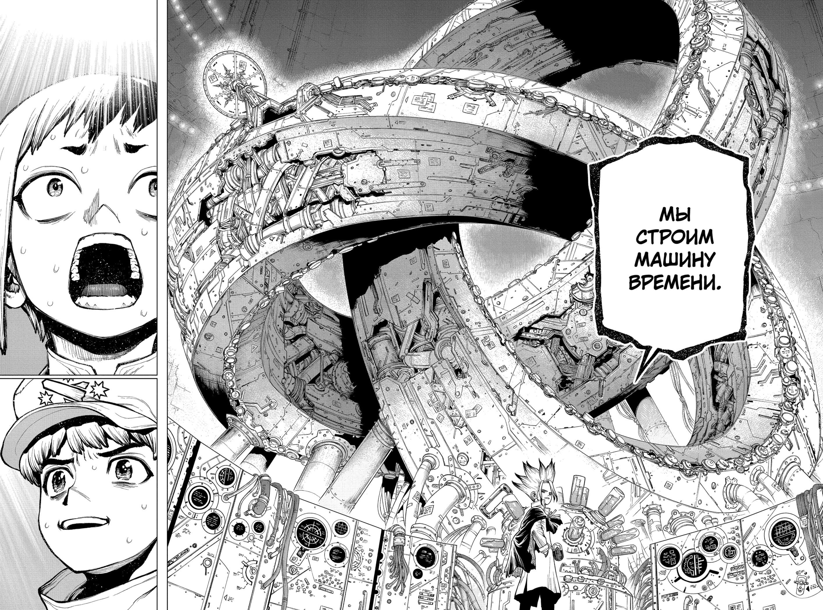 Read Dr. Stone RU Manga Online