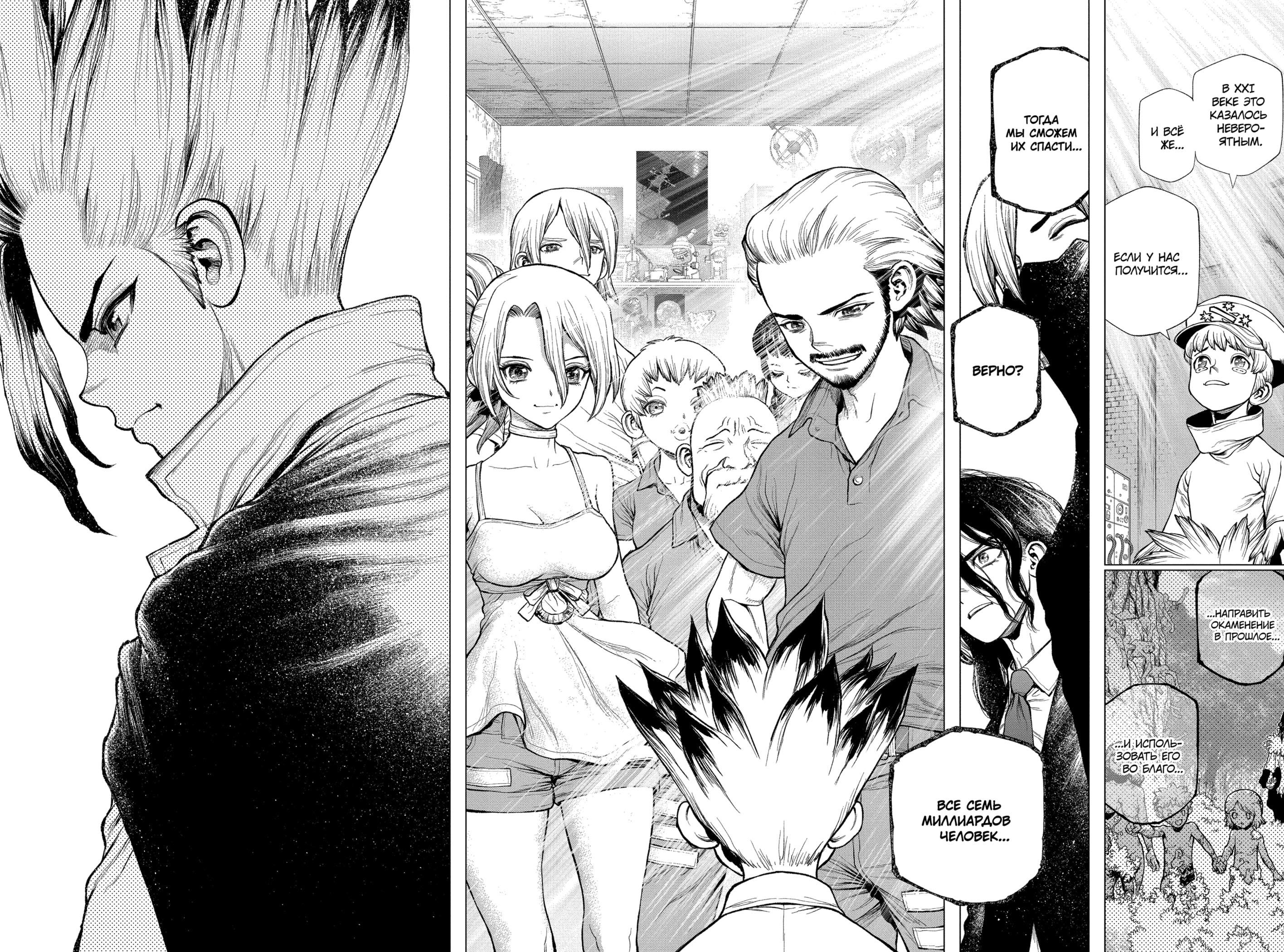 Read Dr. Stone RU Manga Online
