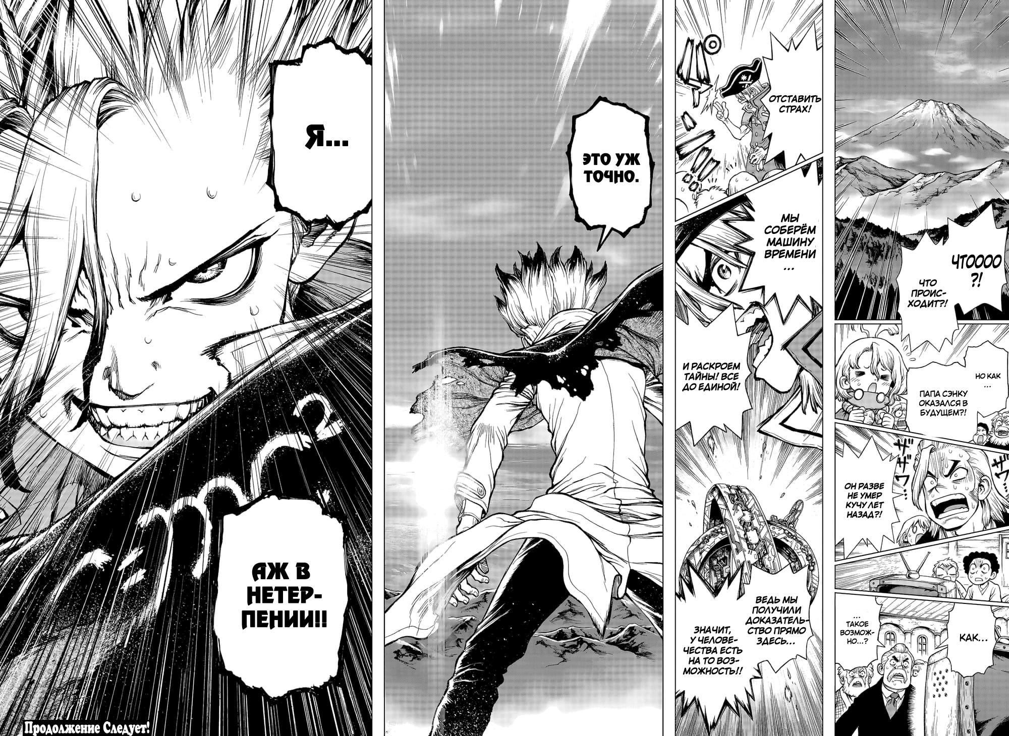 Read Dr. Stone RU Manga Online