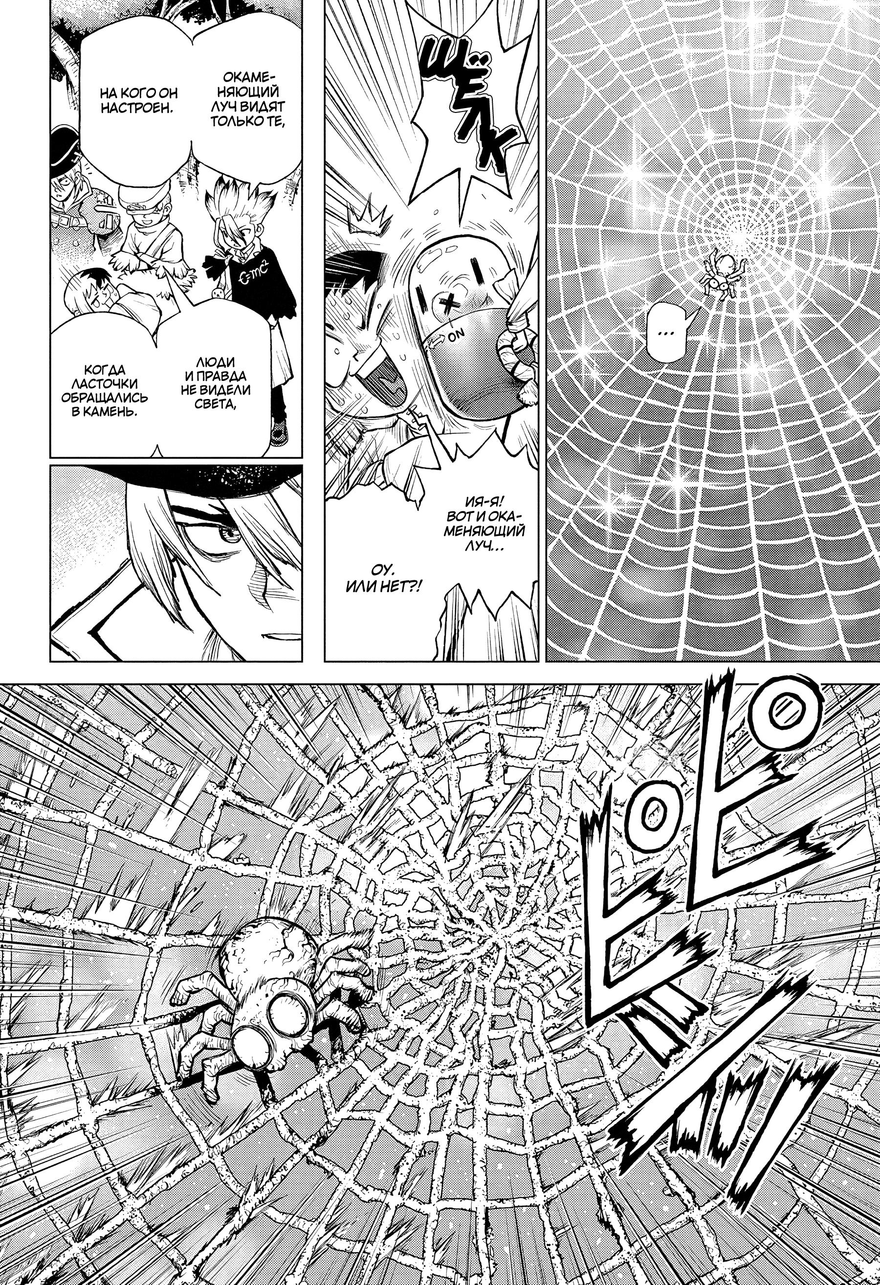 Read Dr. Stone RU Manga Online