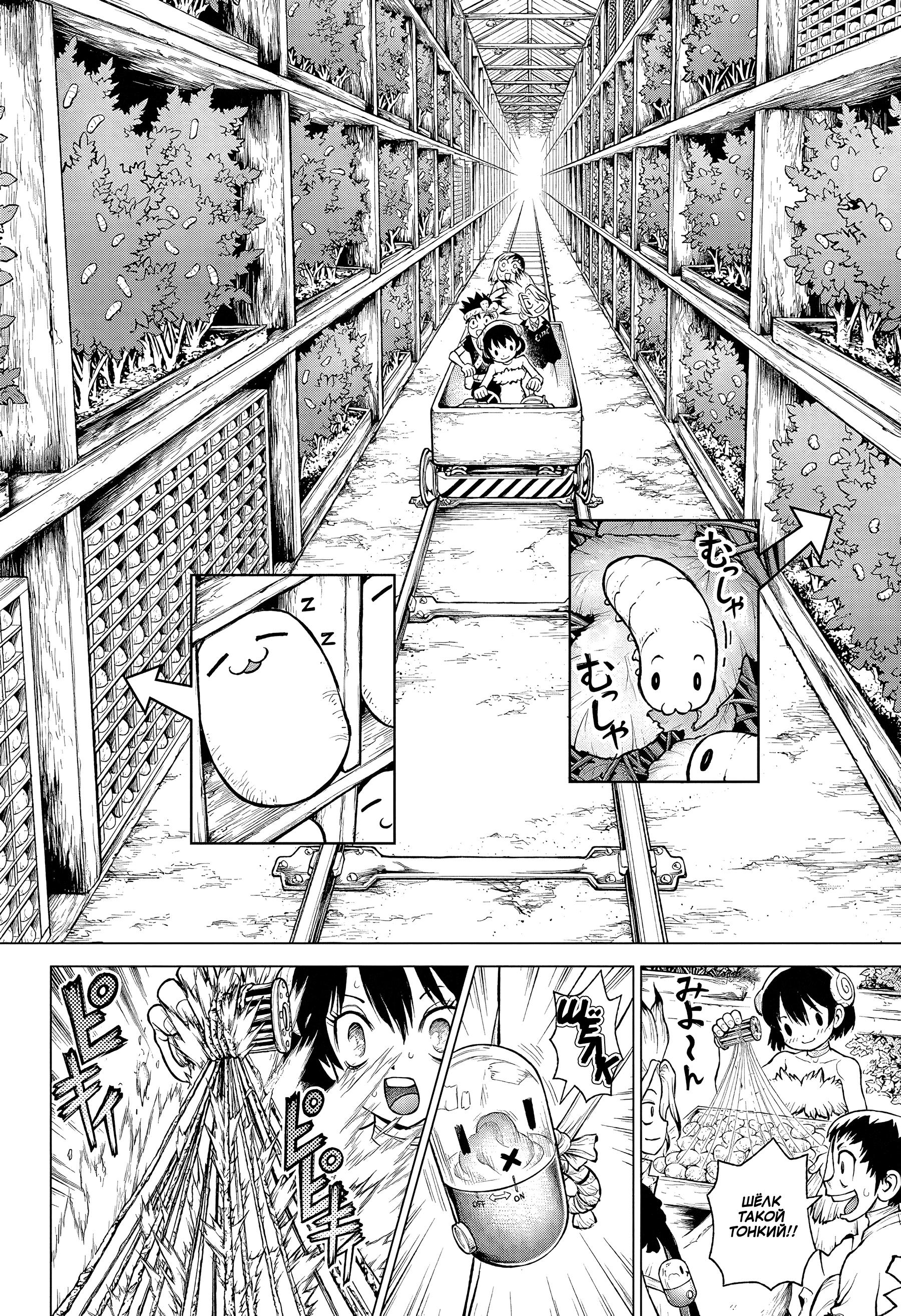 Read Dr. Stone RU Manga Online