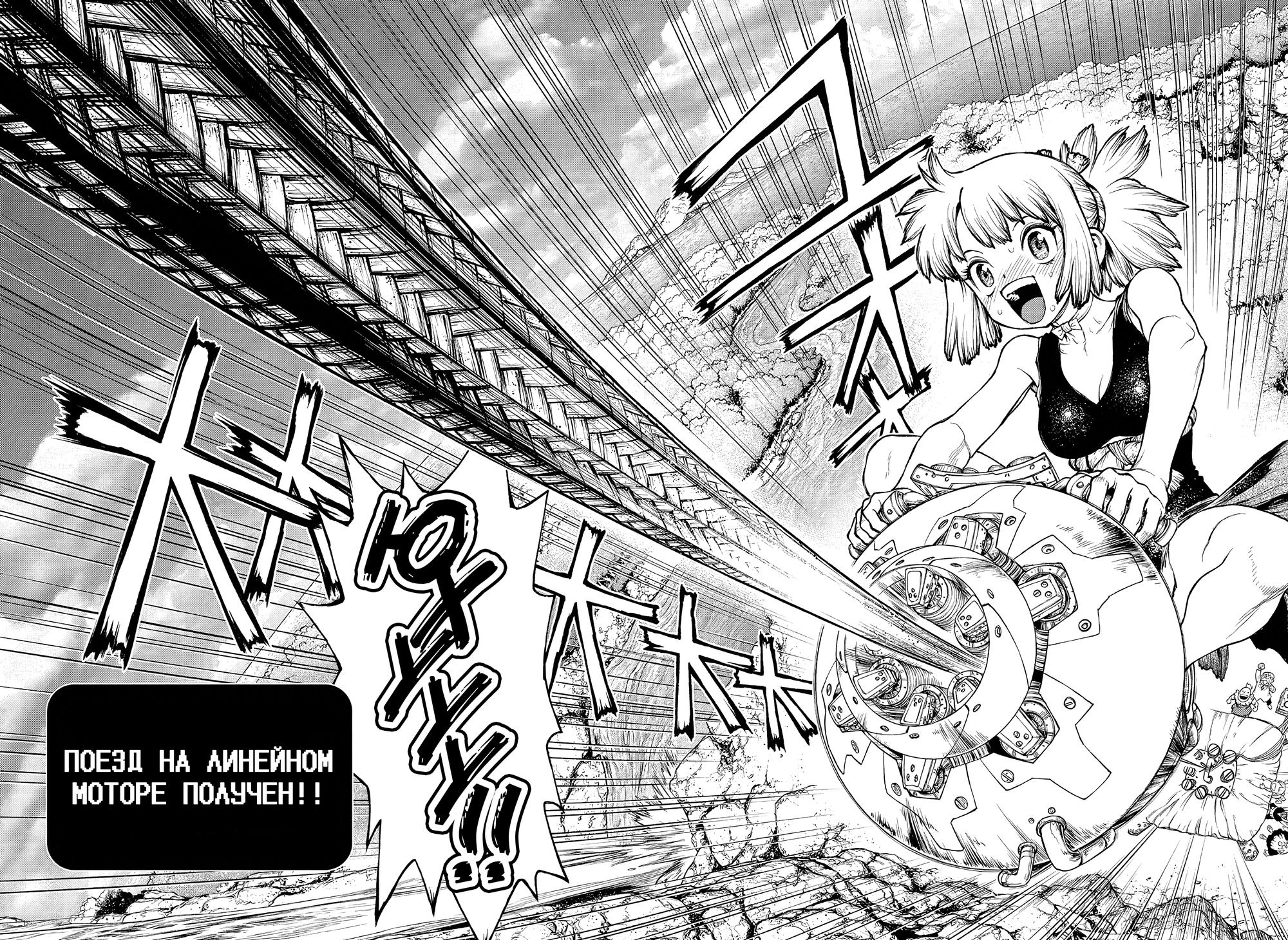 Read Dr. Stone RU Manga Online