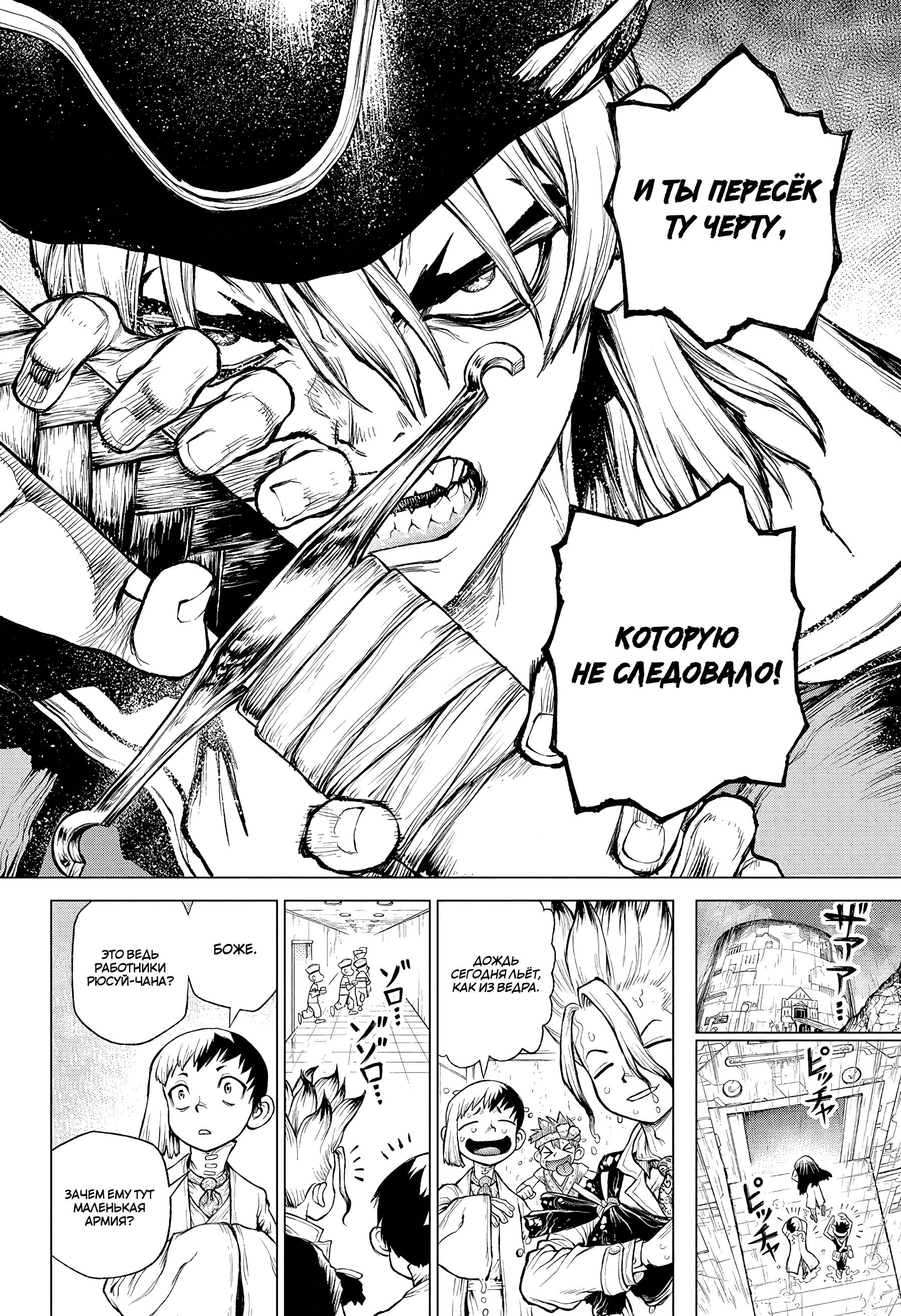 Read Dr. Stone RU Manga Online