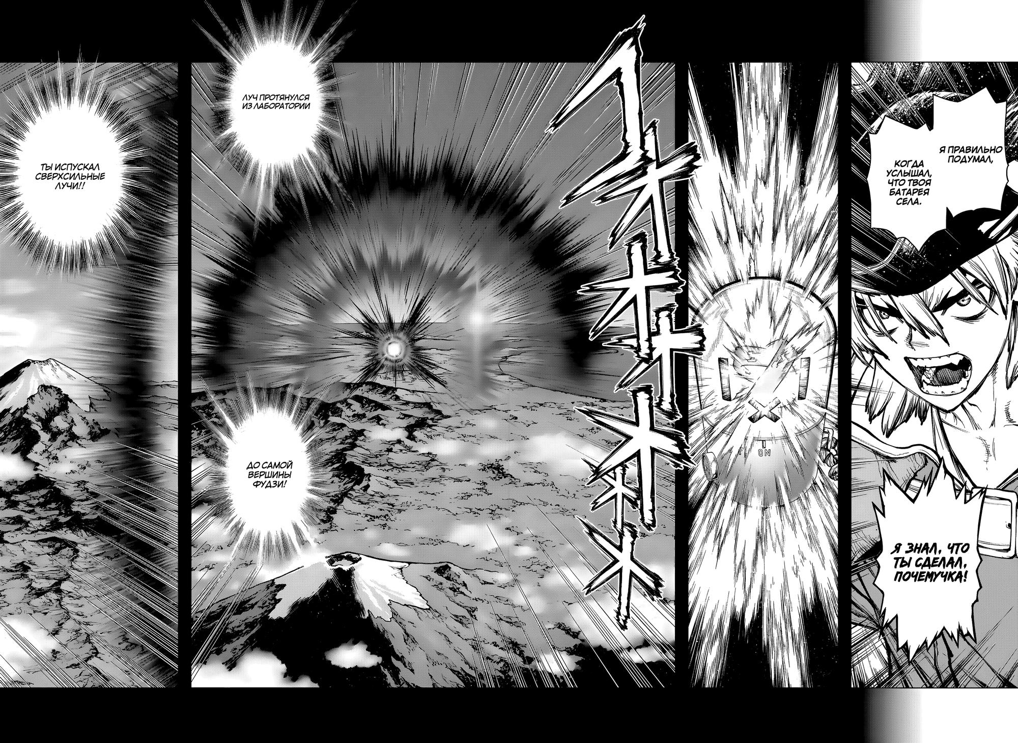 Read Dr. Stone RU Manga Online