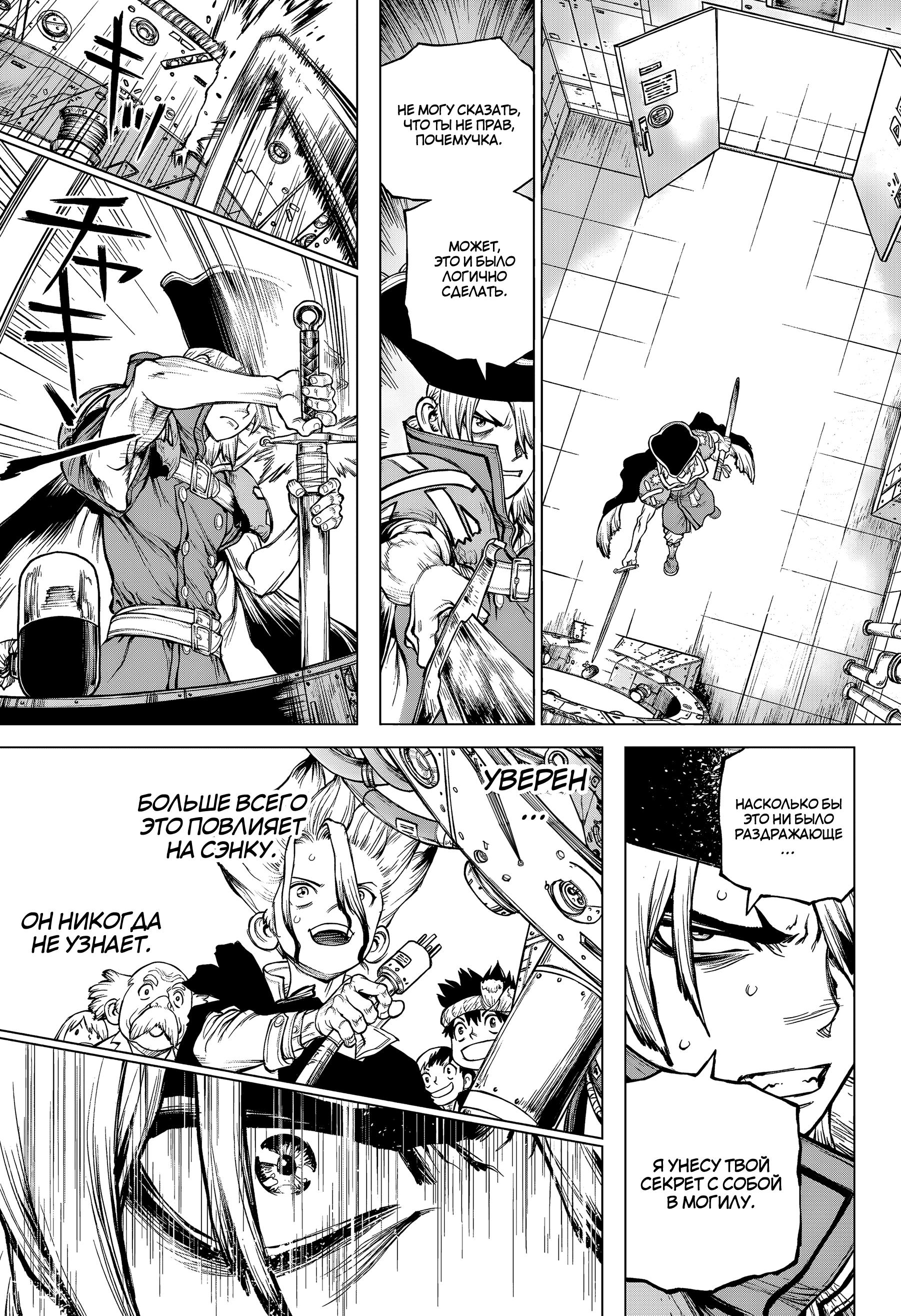 Read Dr. Stone RU Manga Online