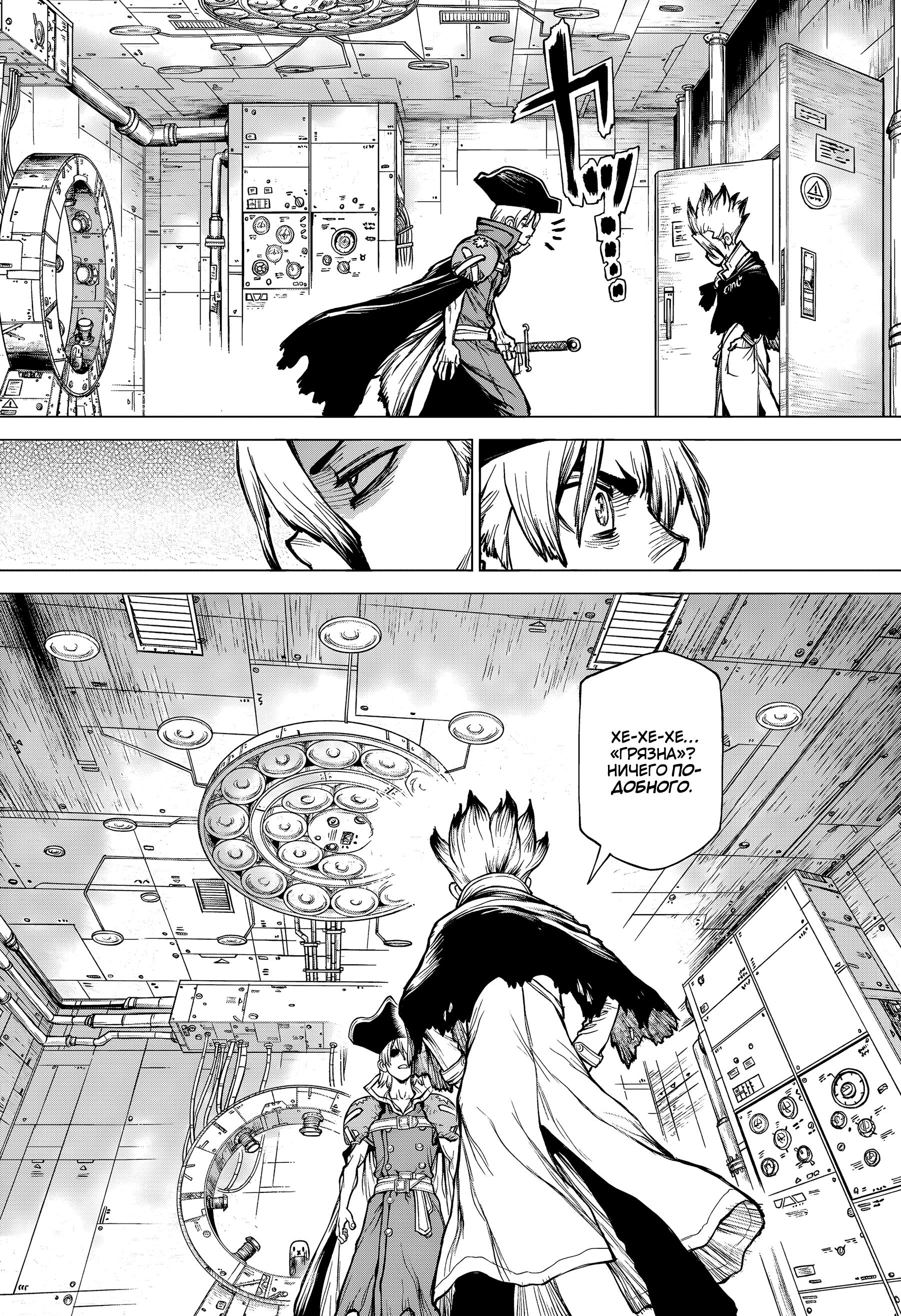 Read Dr. Stone RU Manga Online