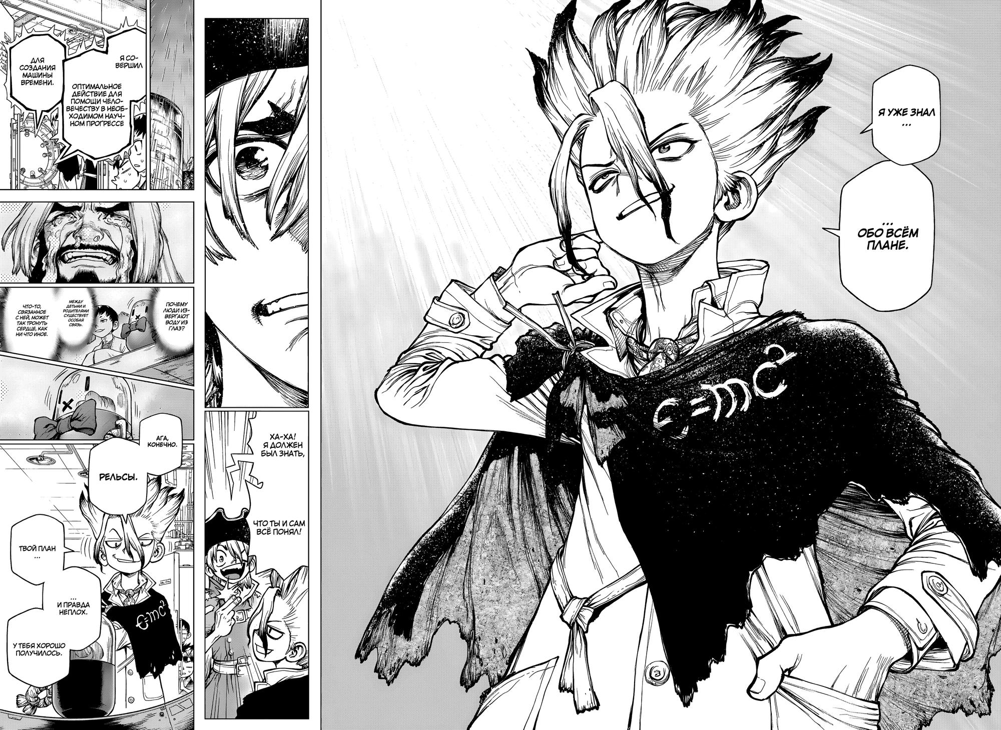 Read Dr. Stone RU Manga Online