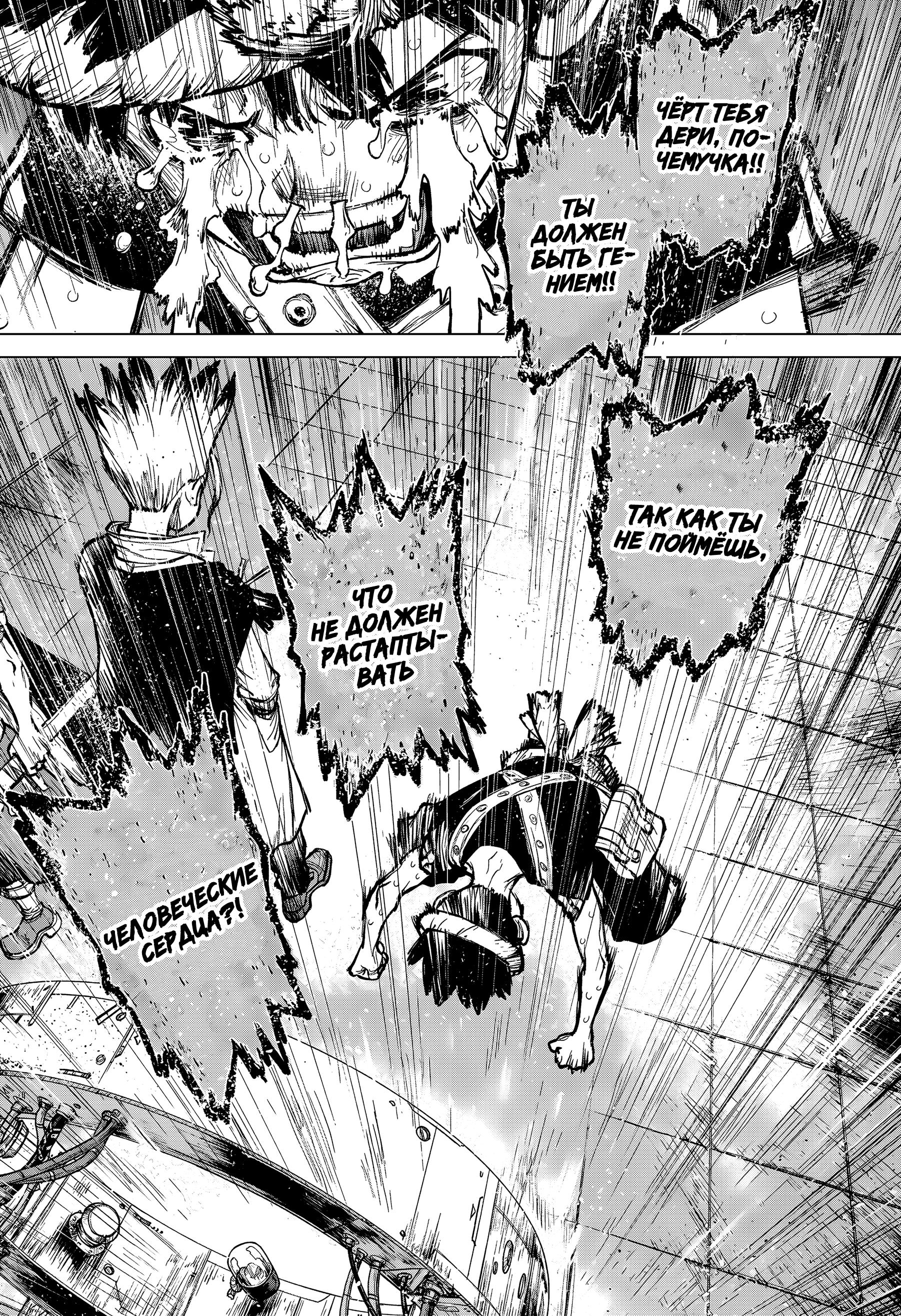 Read Dr. Stone RU Manga Online