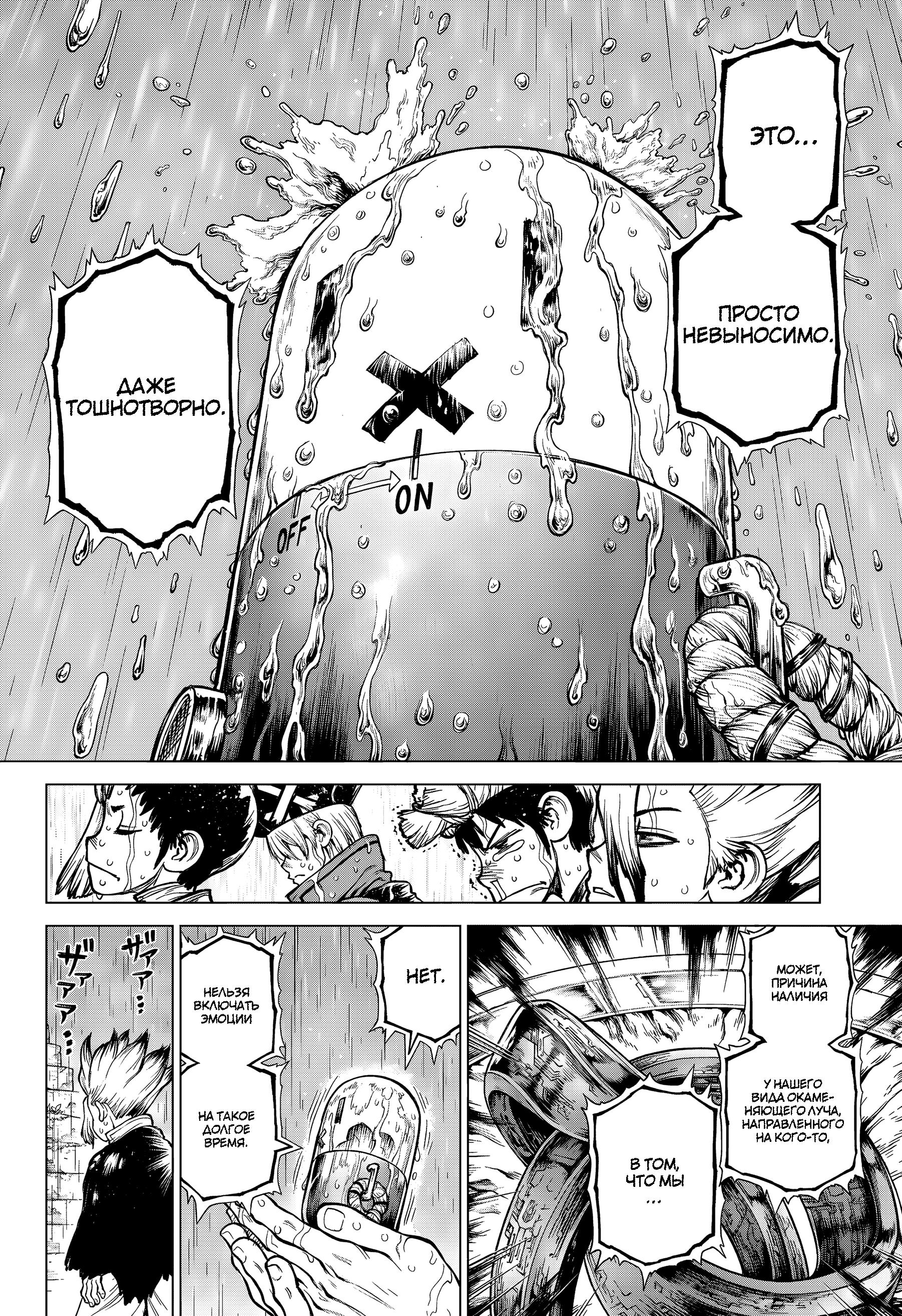 Read Dr. Stone RU Manga Online