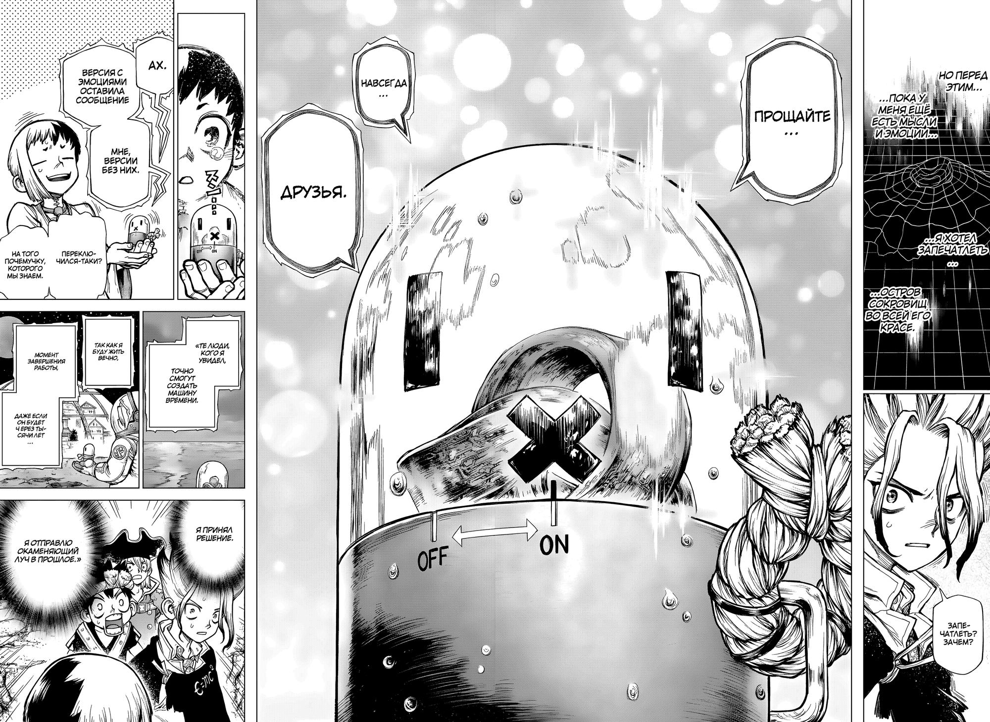 Read Dr. Stone RU Manga Online