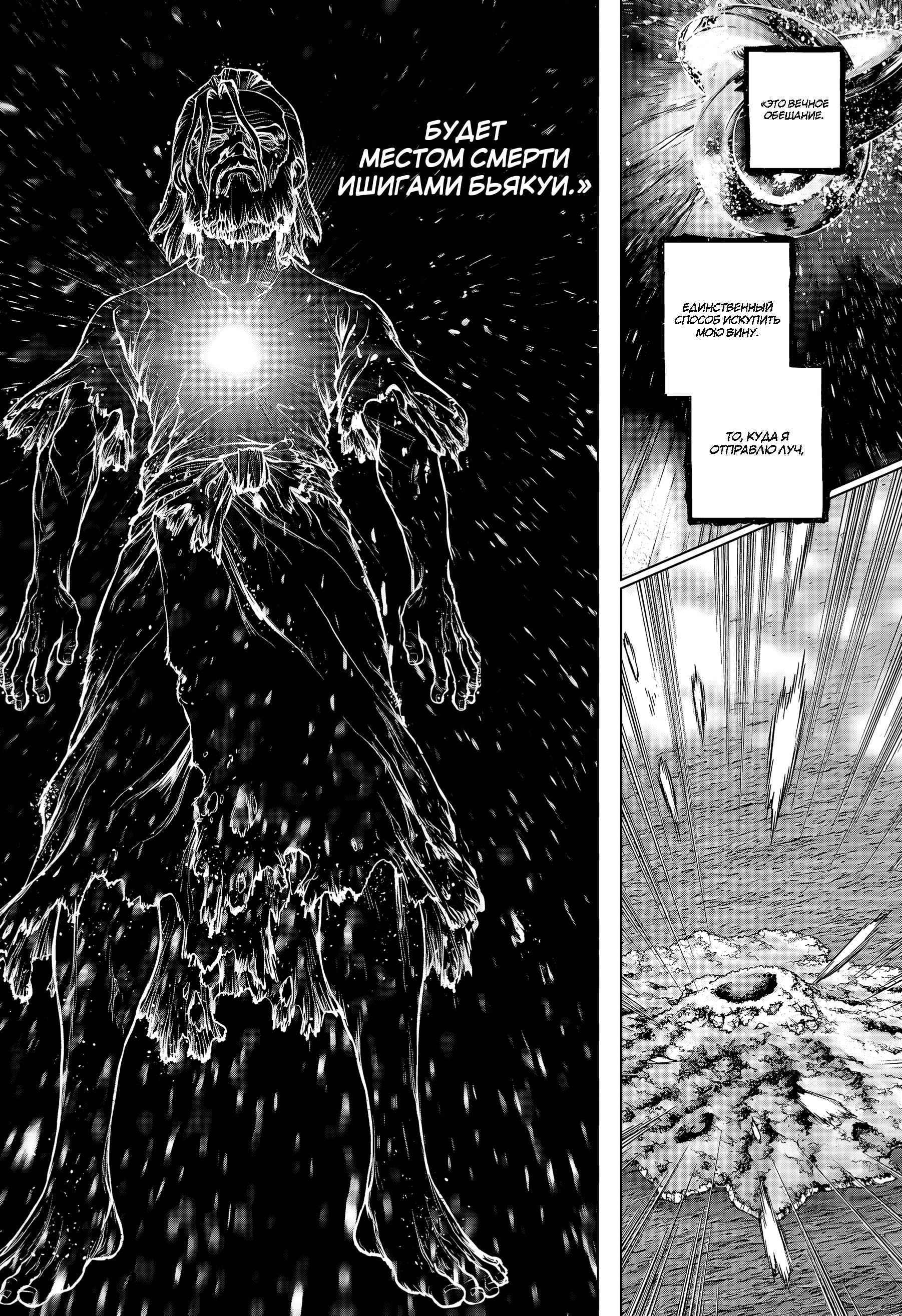 Read Dr. Stone RU Manga Online