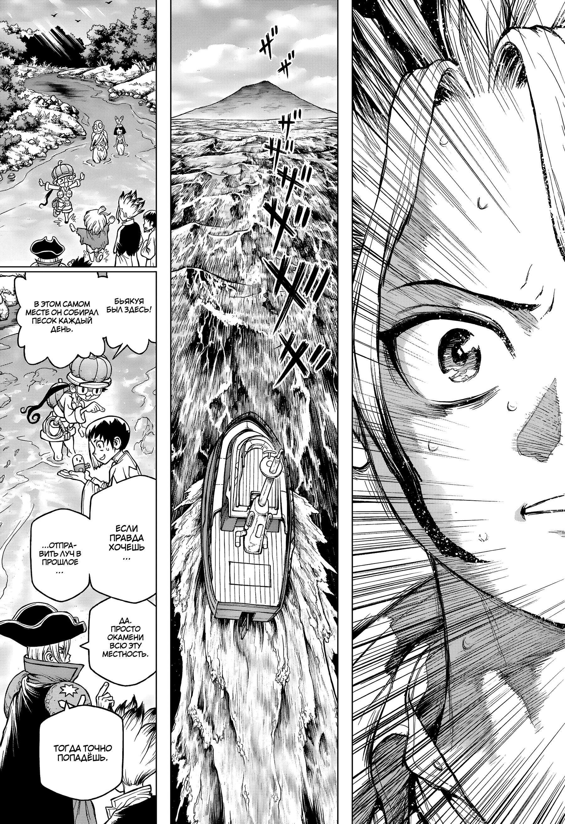 Read Dr. Stone RU Manga Online