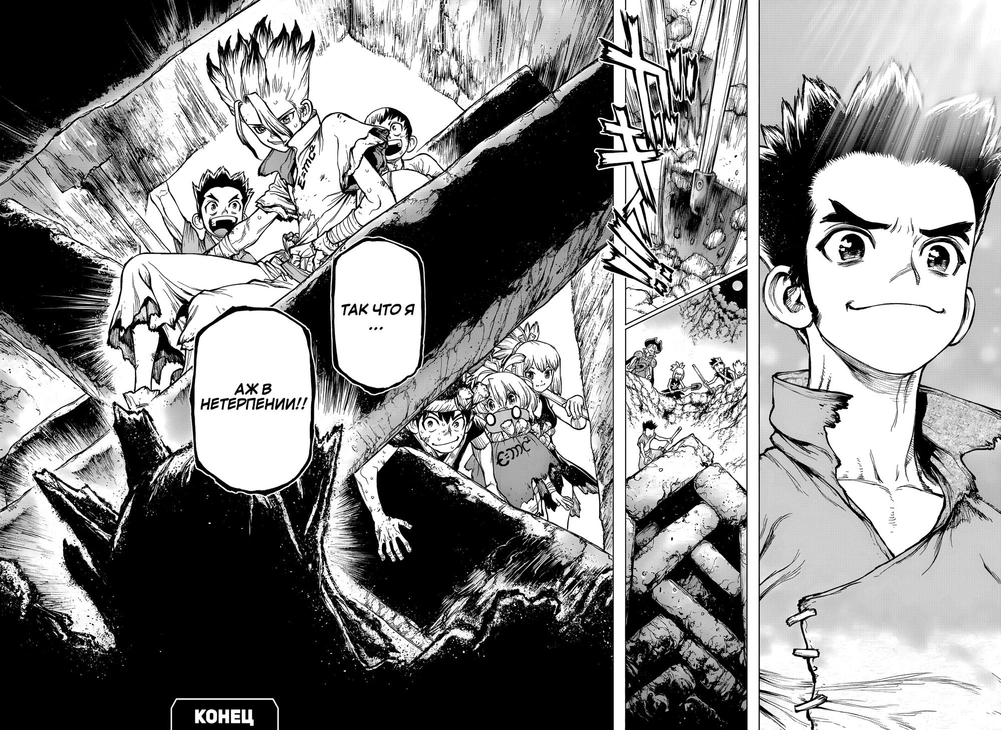 Read Dr. Stone RU Manga Online