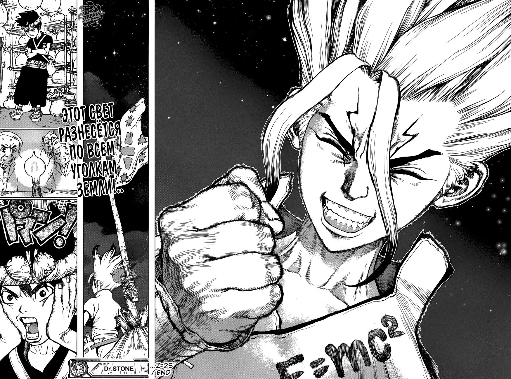 Read Dr. Stone RU Manga Online