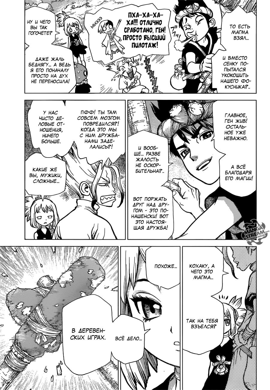 Read Dr. Stone RU Manga Online