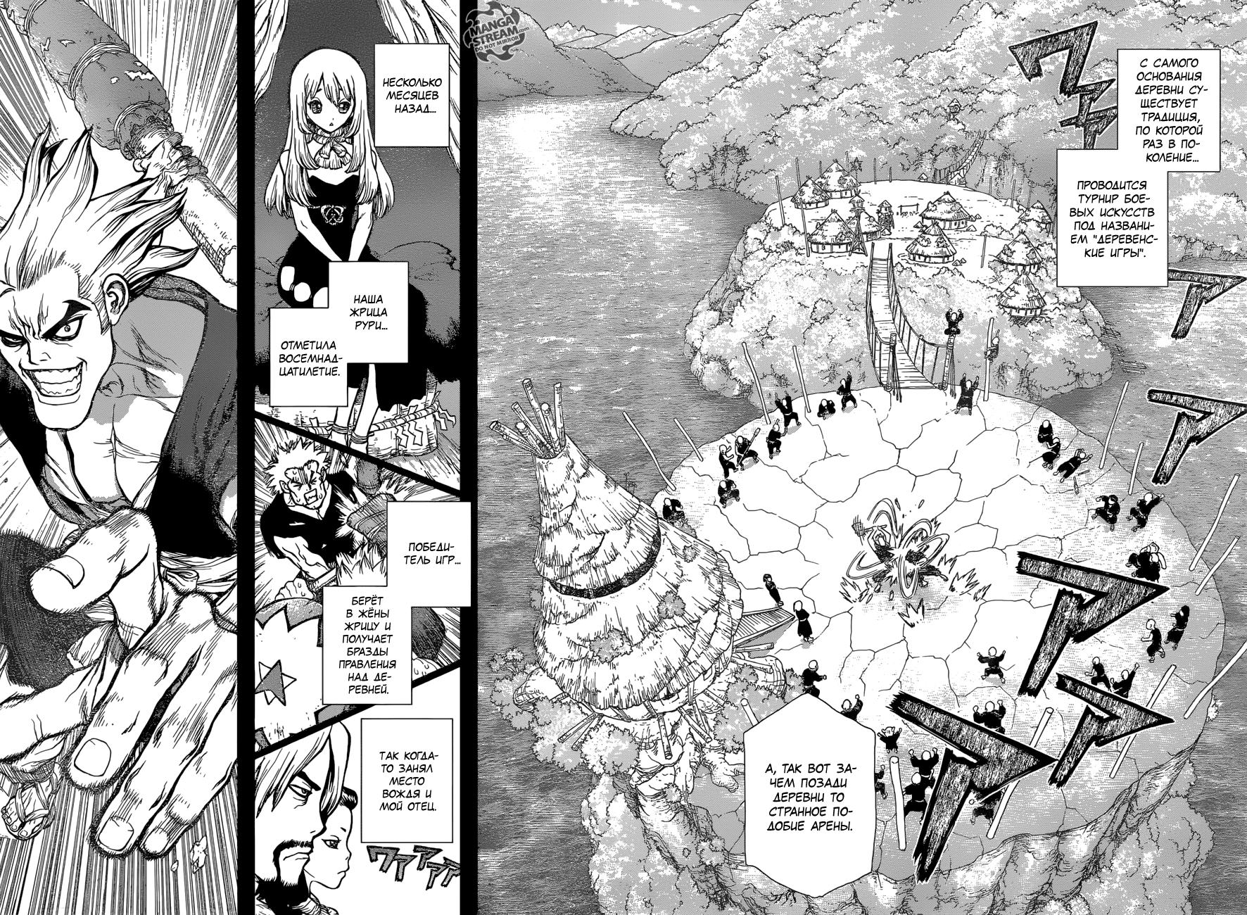 Read Dr. Stone RU Manga Online