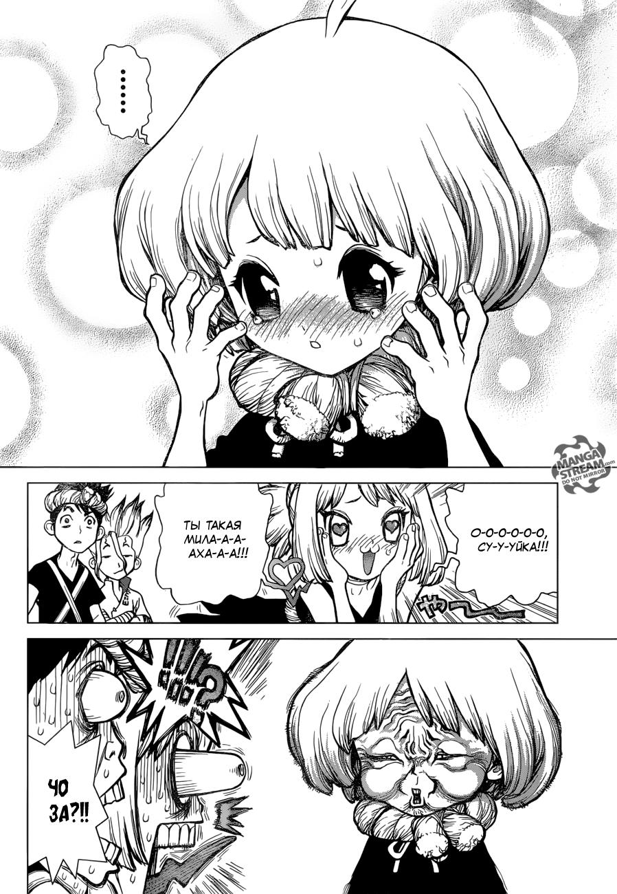 Read Dr. Stone RU Manga Online