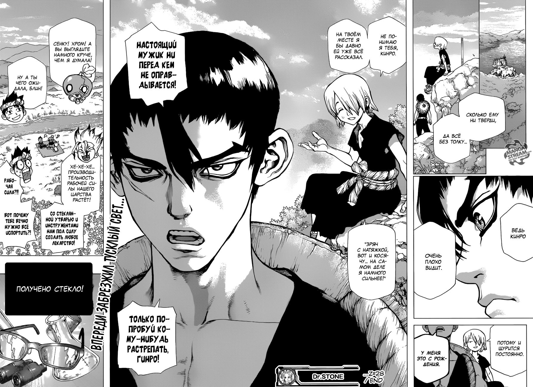 Read Dr. Stone RU Manga Online