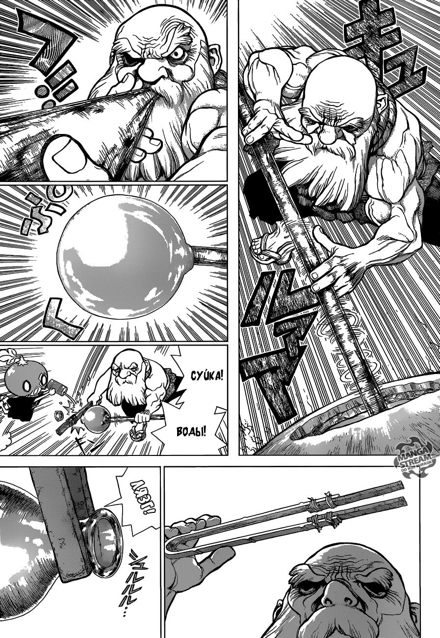Read Dr. Stone RU Manga Online