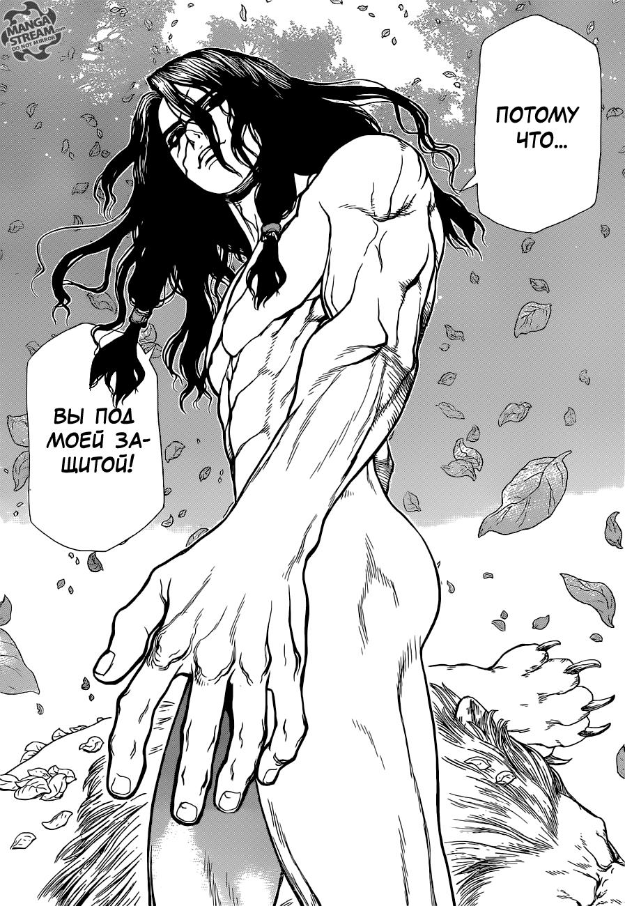 Read Dr. Stone RU Manga Online
