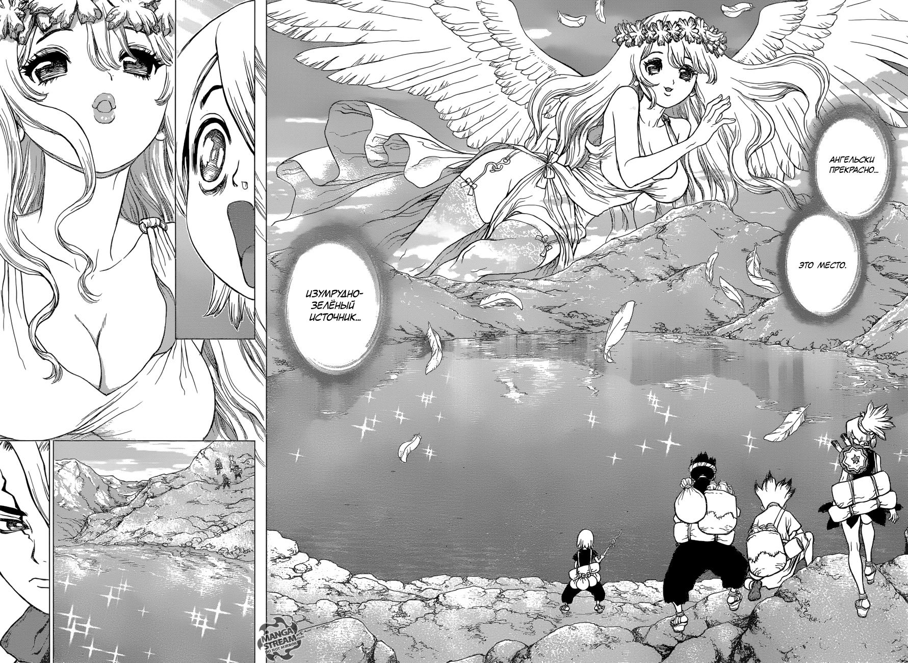 Read Dr. Stone RU Manga Online