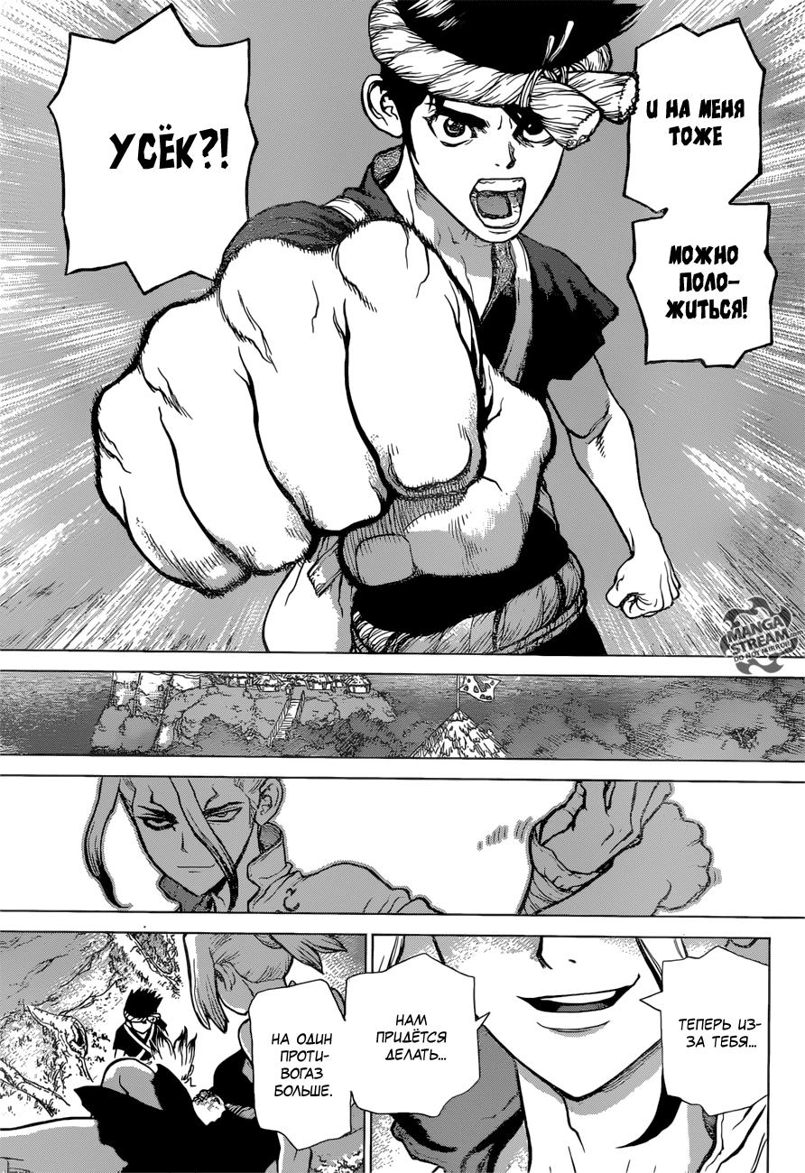 Read Dr. Stone RU Manga Online