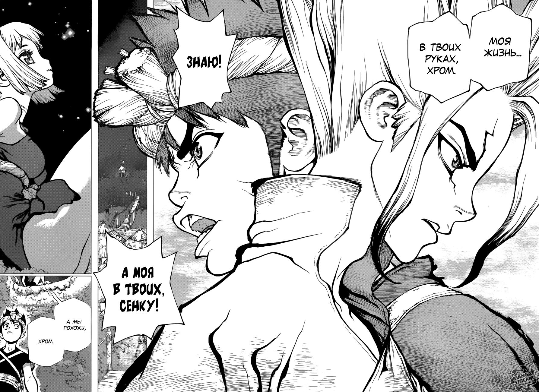Read Dr. Stone RU Manga Online