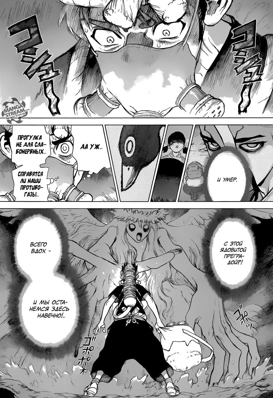 Read Dr. Stone RU Manga Online