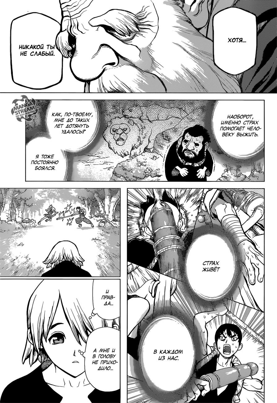 Read Dr. Stone RU Manga Online