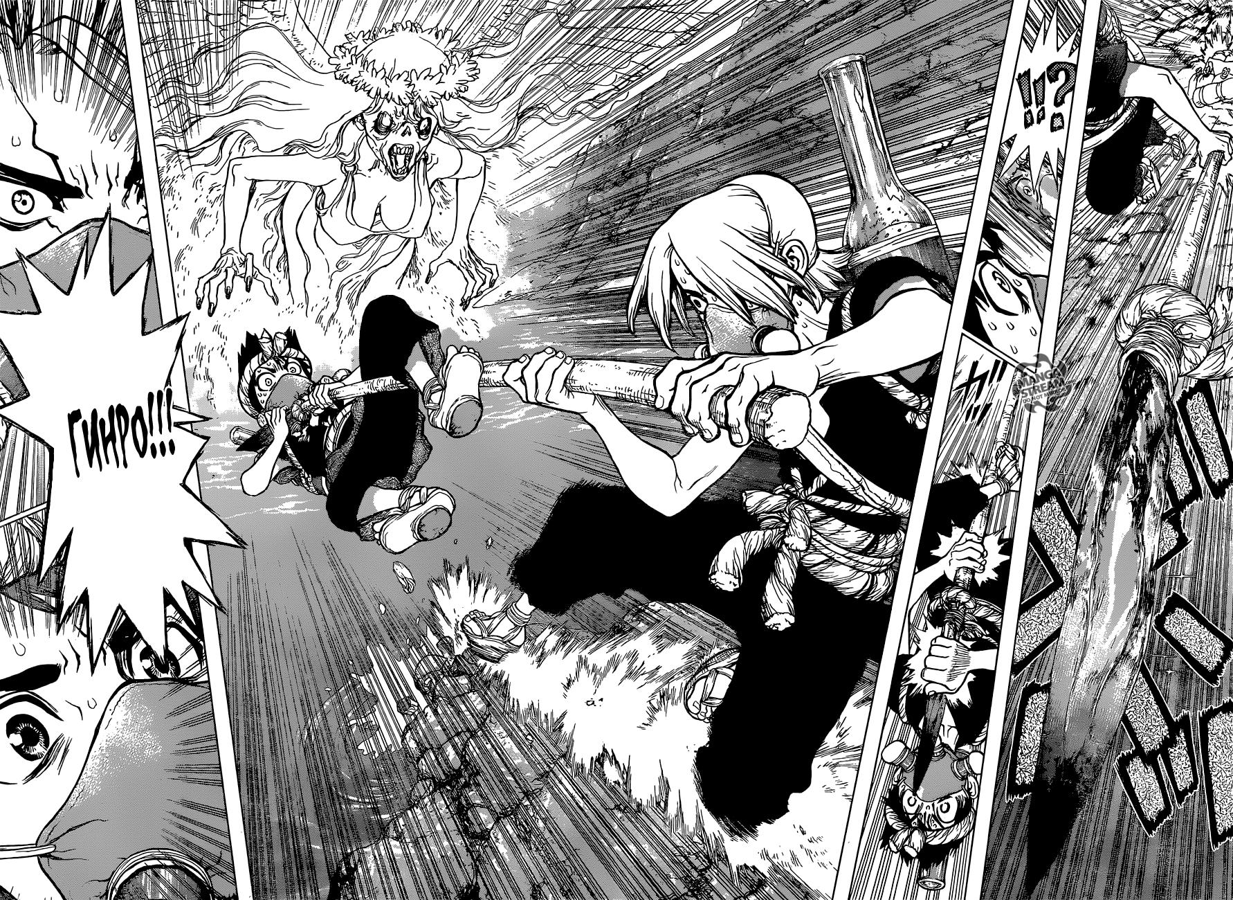 Read Dr. Stone RU Manga Online