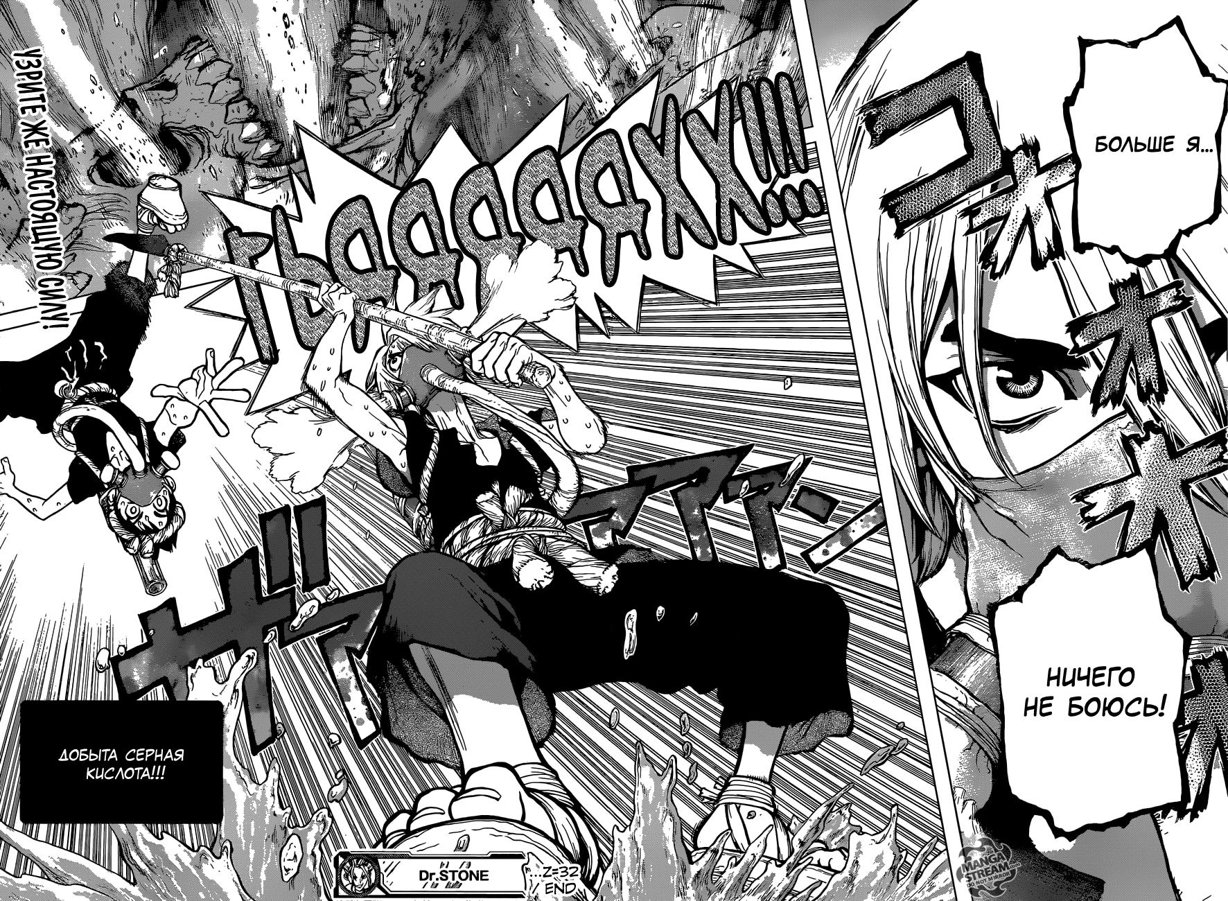 Read Dr. Stone RU Manga Online