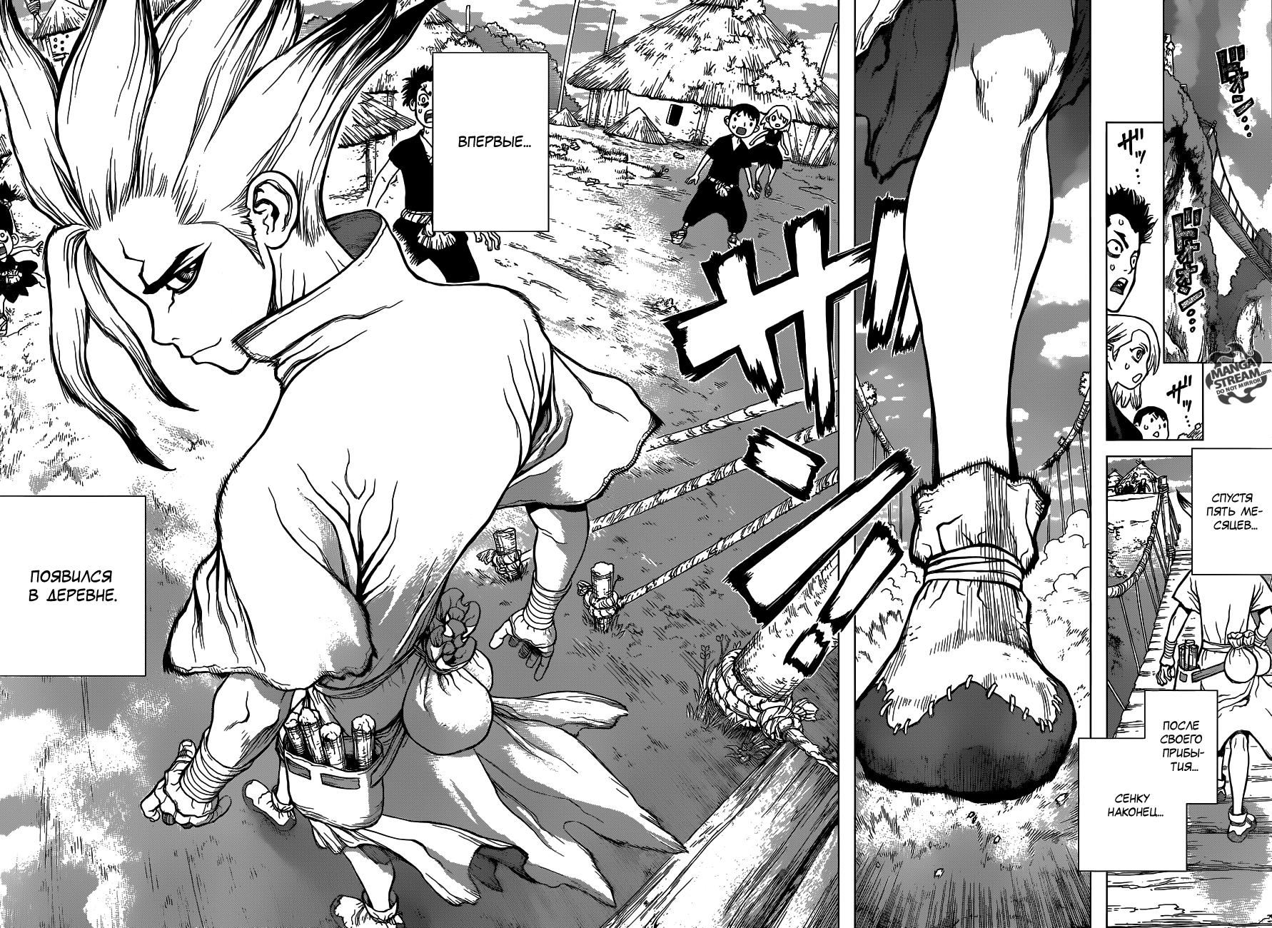 Read Dr. Stone RU Manga Online