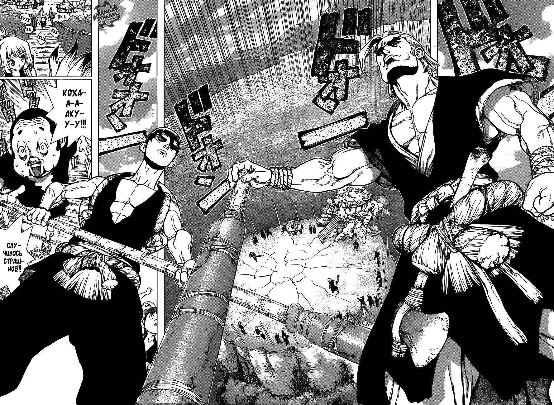 Read Dr. Stone RU Manga Online
