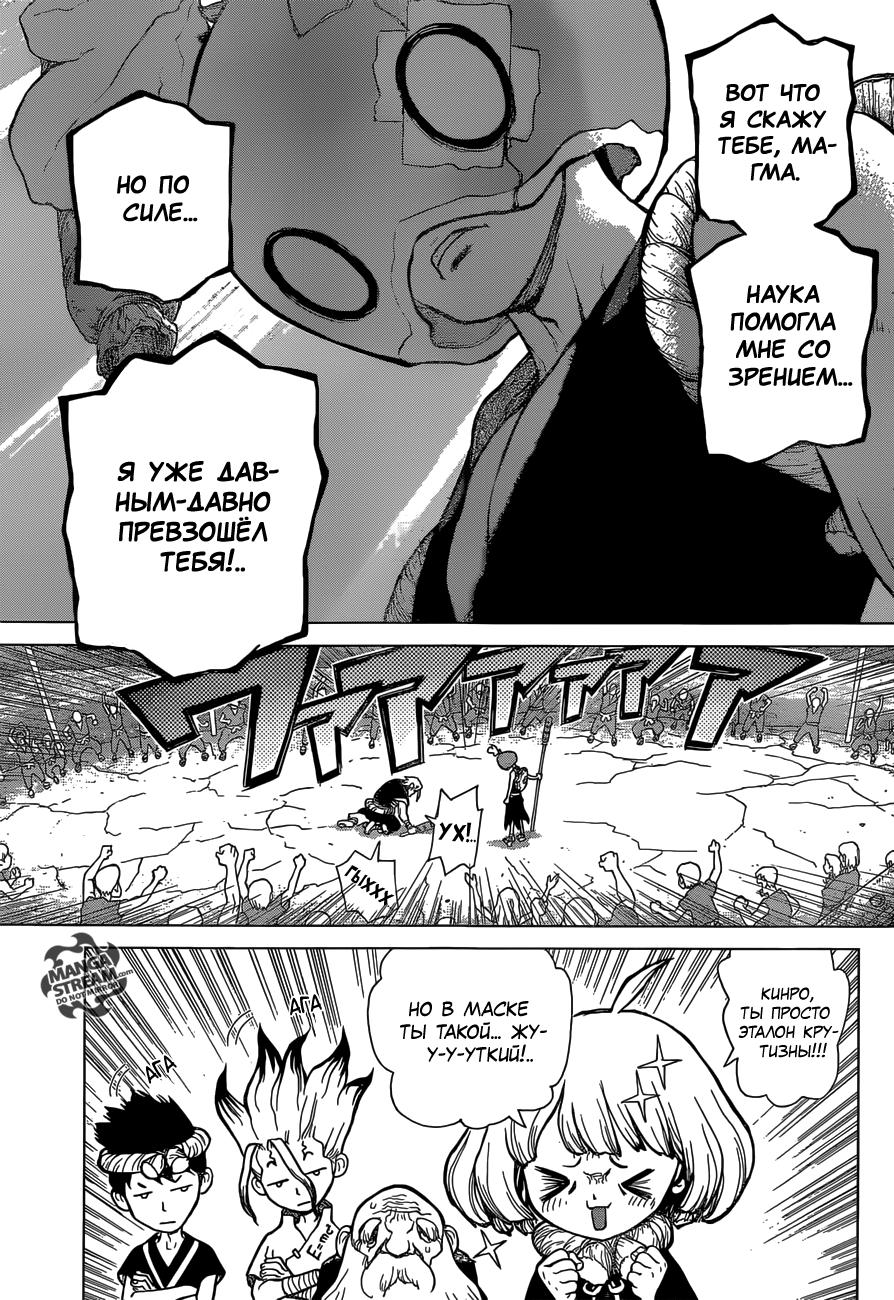 Read Dr. Stone RU Manga Online