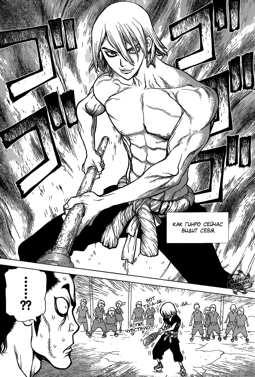 Read Dr. Stone RU Manga Online