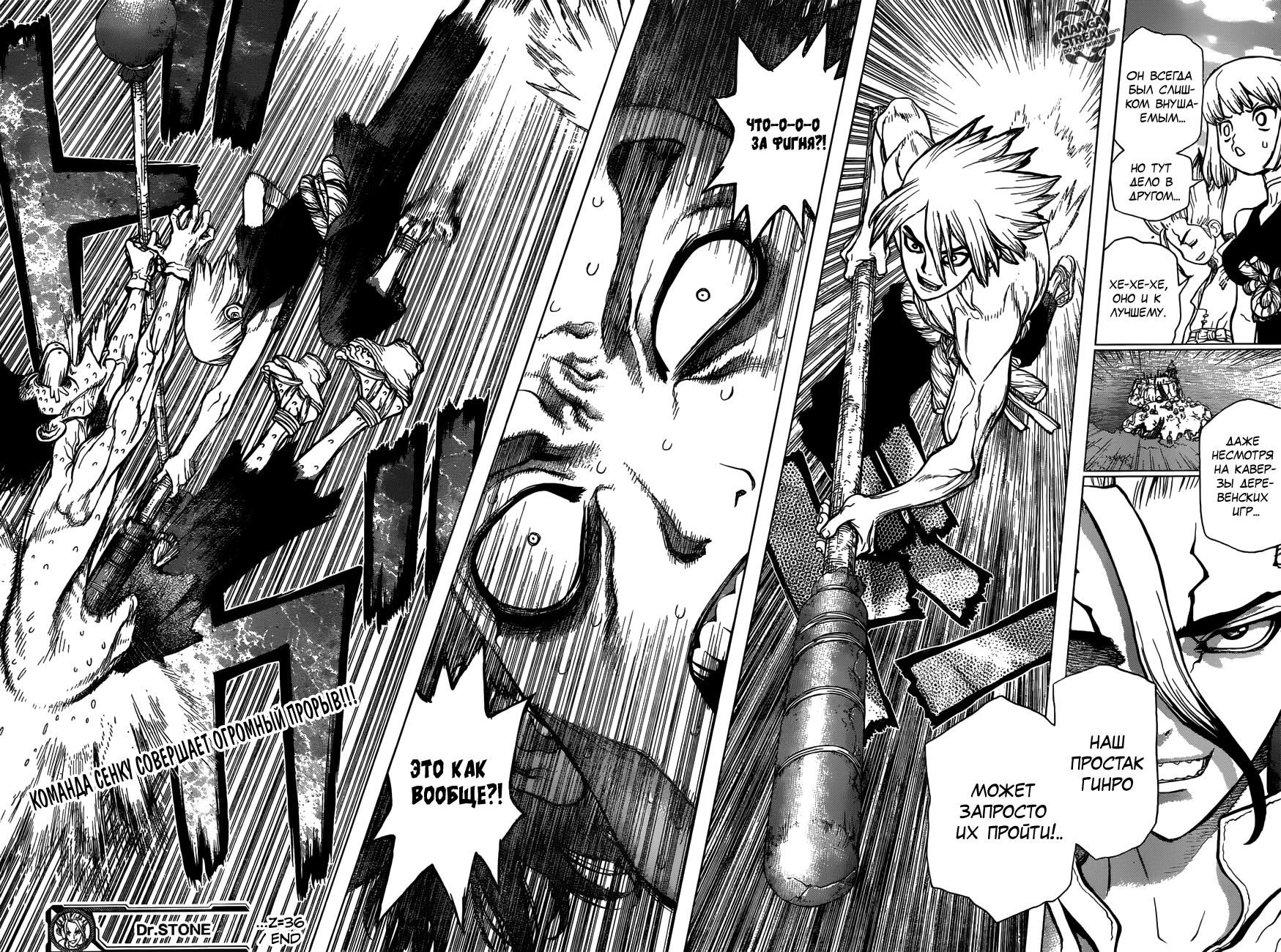 Read Dr. Stone RU Manga Online