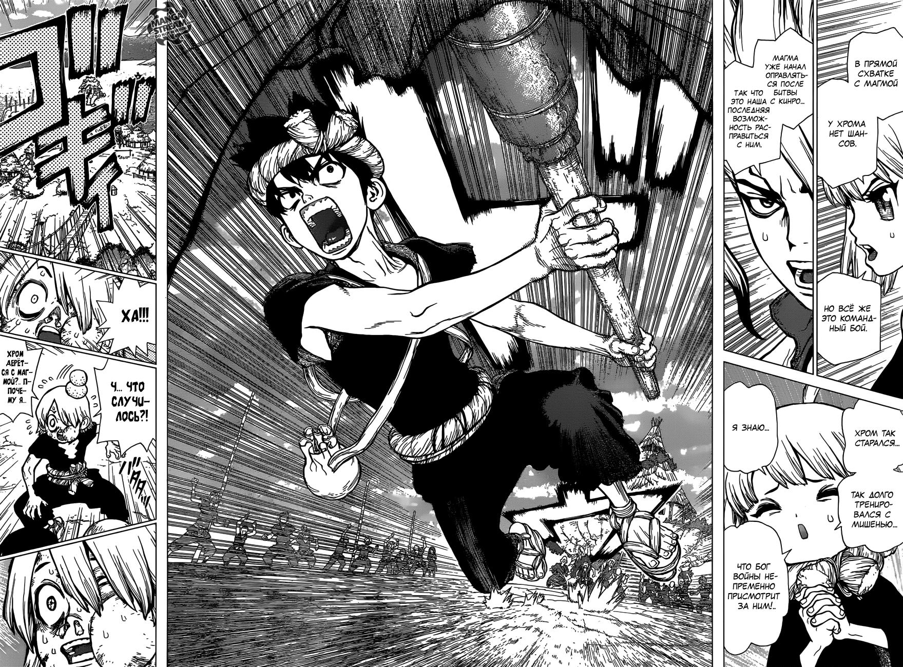 Read Dr. Stone RU Manga Online