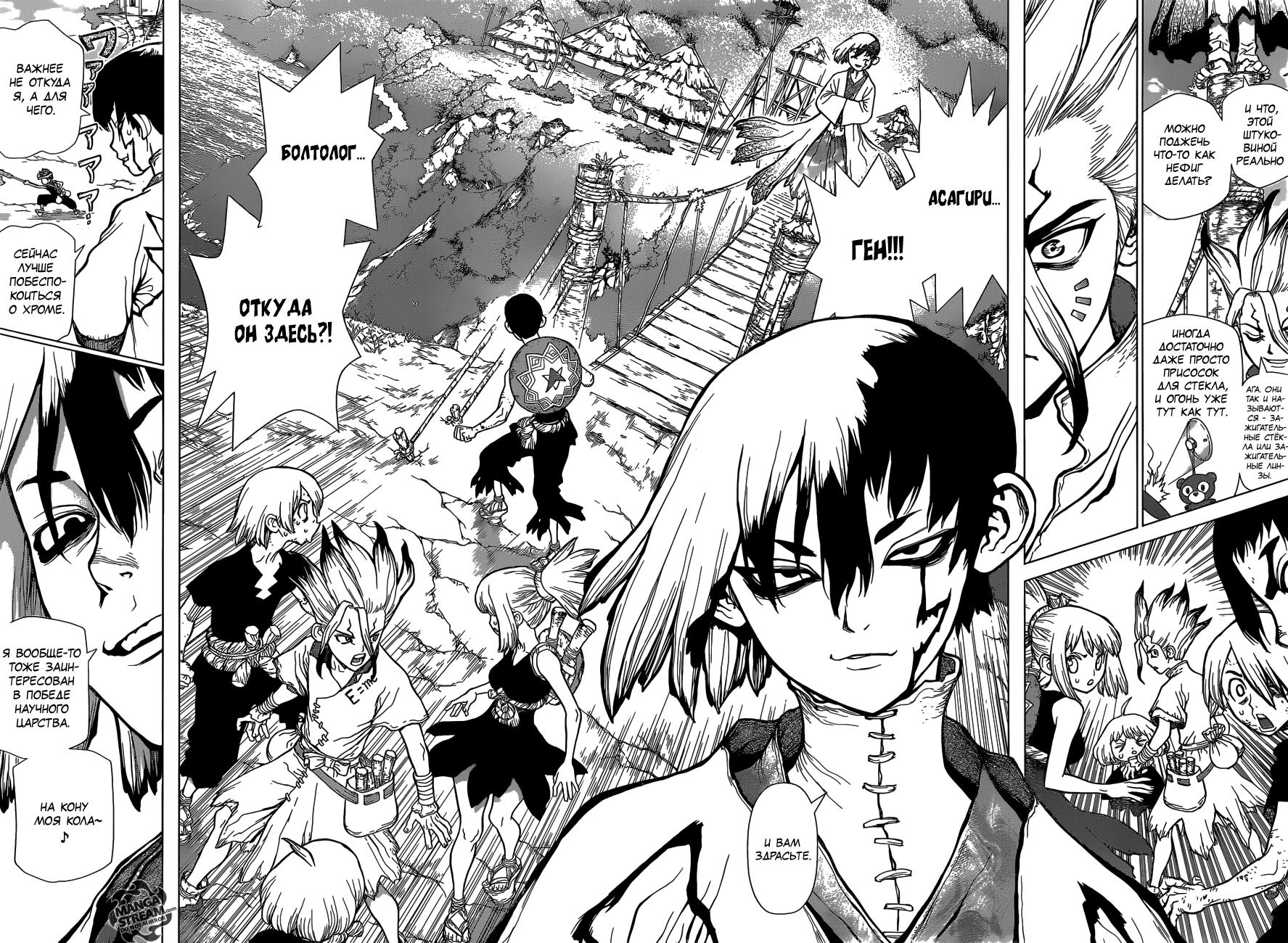 Read Dr. Stone RU Manga Online