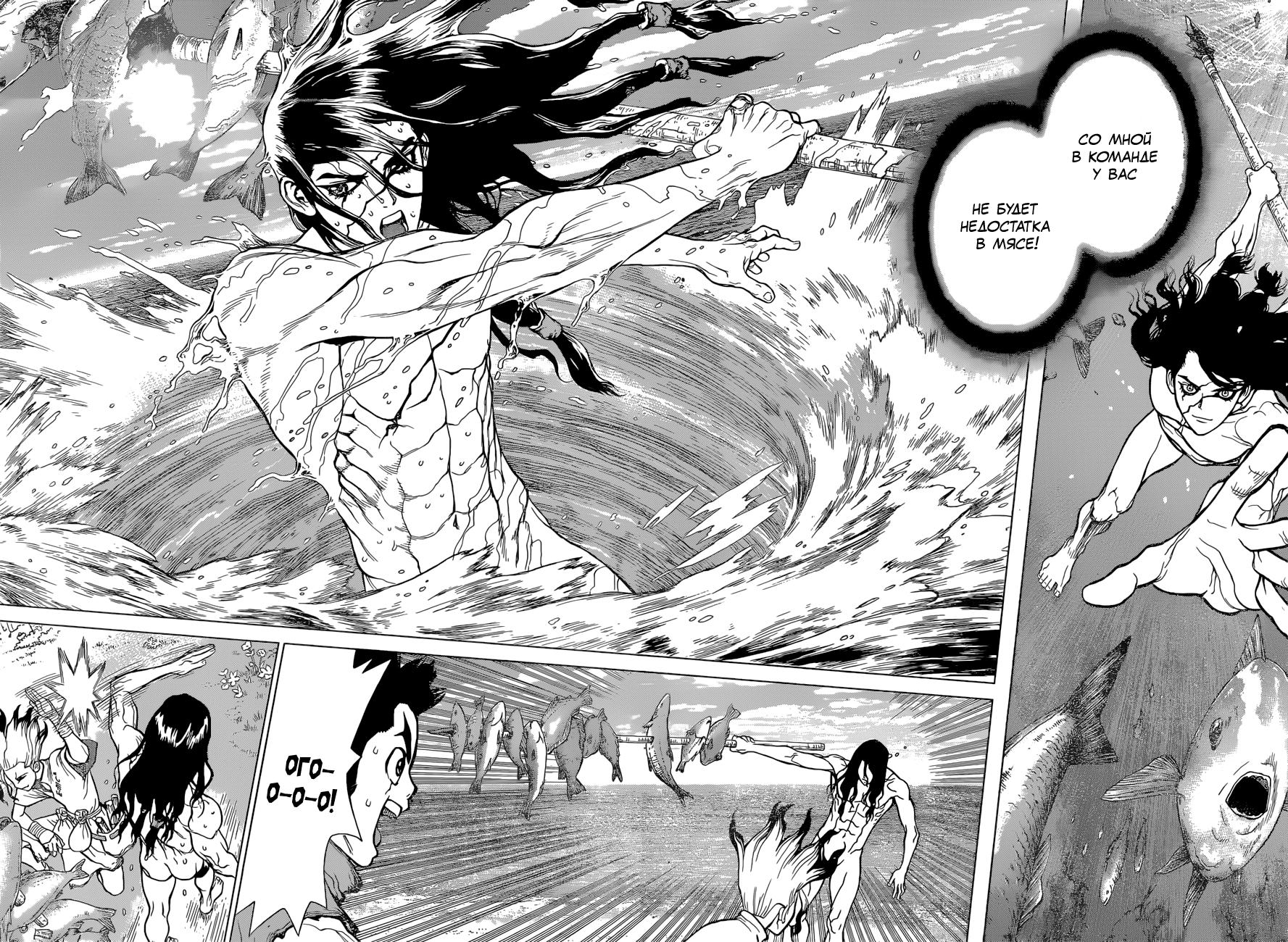Read Dr. Stone RU Manga Online