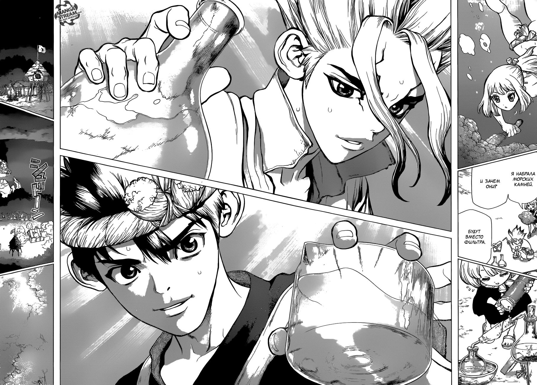 Read Dr. Stone RU Manga Online