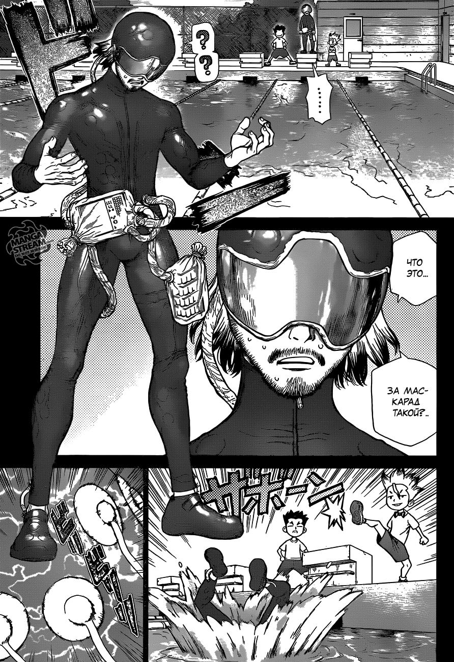 Read Dr. Stone RU Manga Online