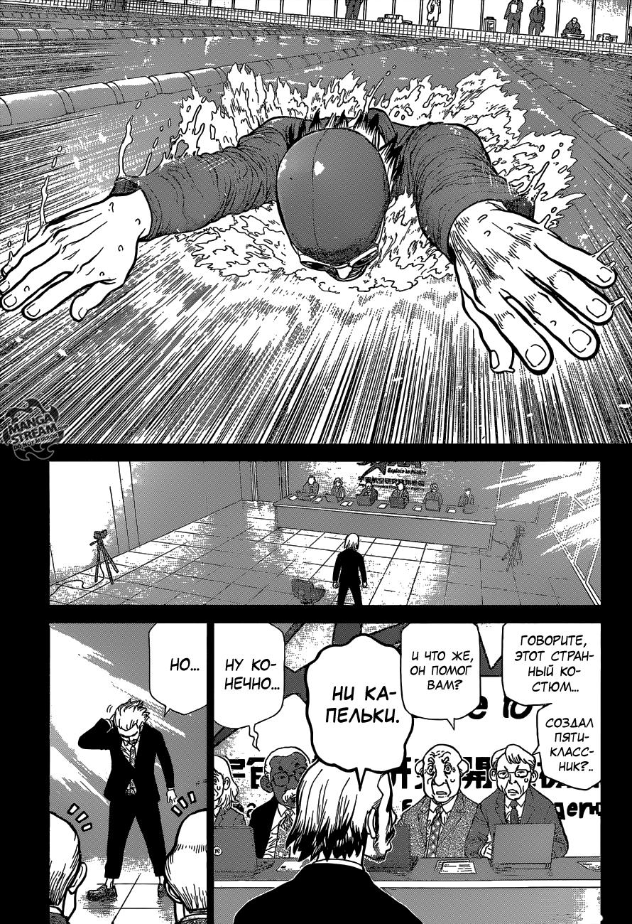 Read Dr. Stone RU Manga Online